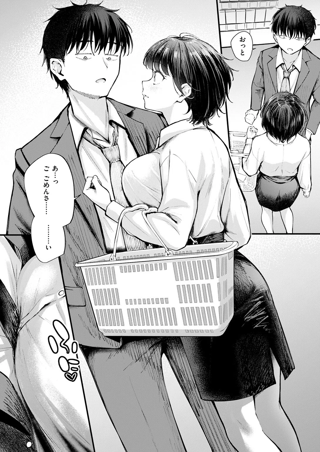 ざんぎょう！（単話） 9ページ