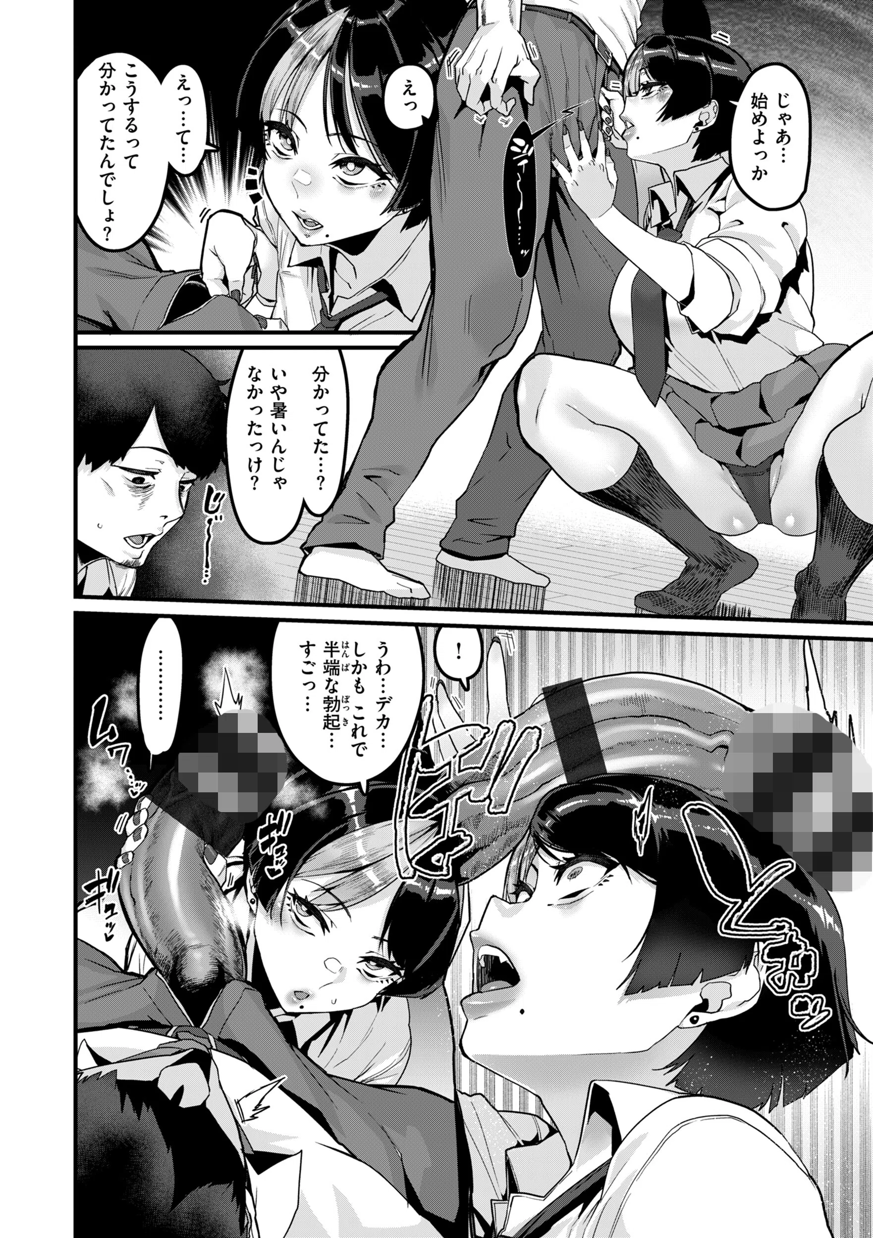 廻る！ 交わる！ 体液！ 40ページ