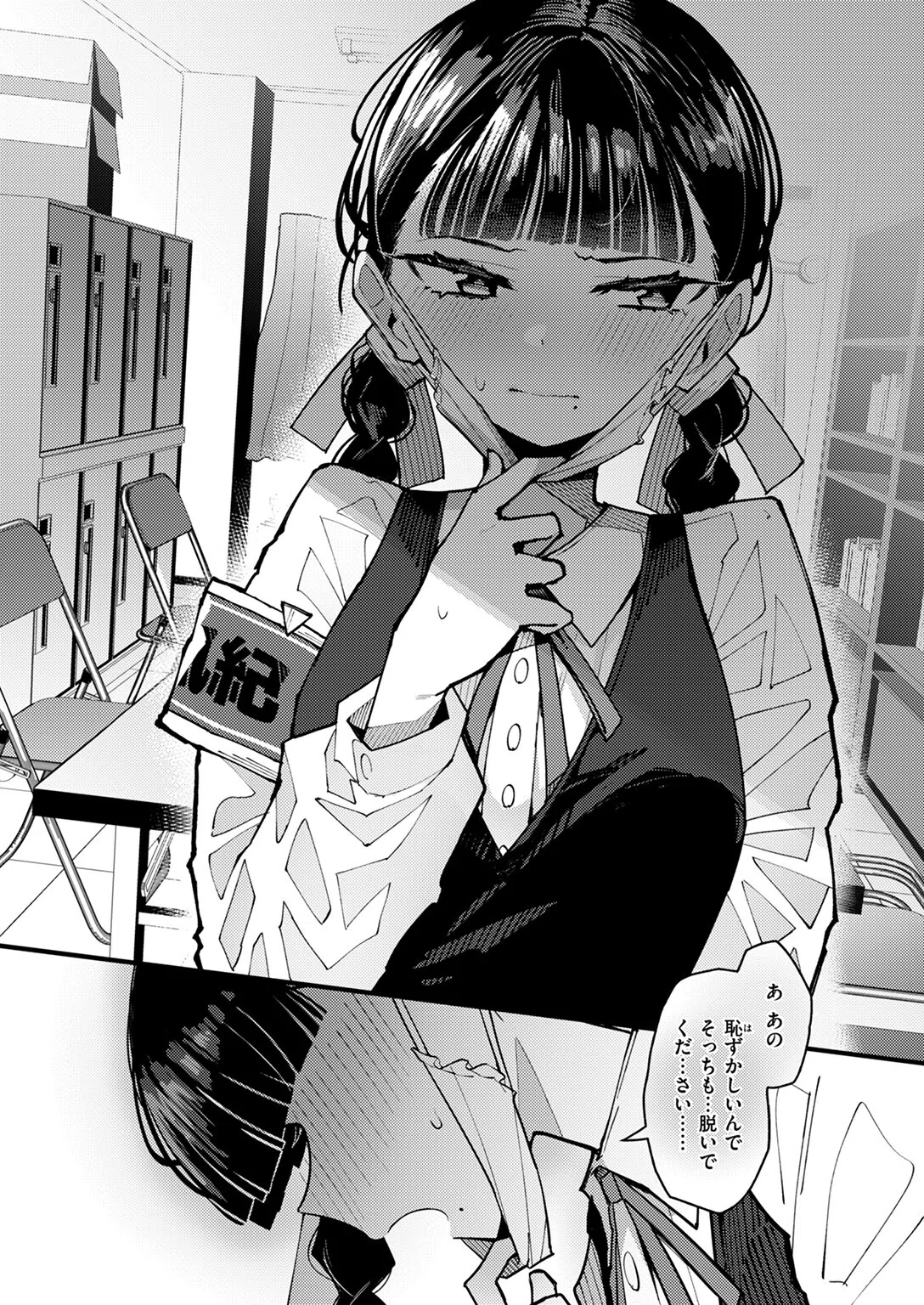 マスク下の放課後（単話） 10ページ