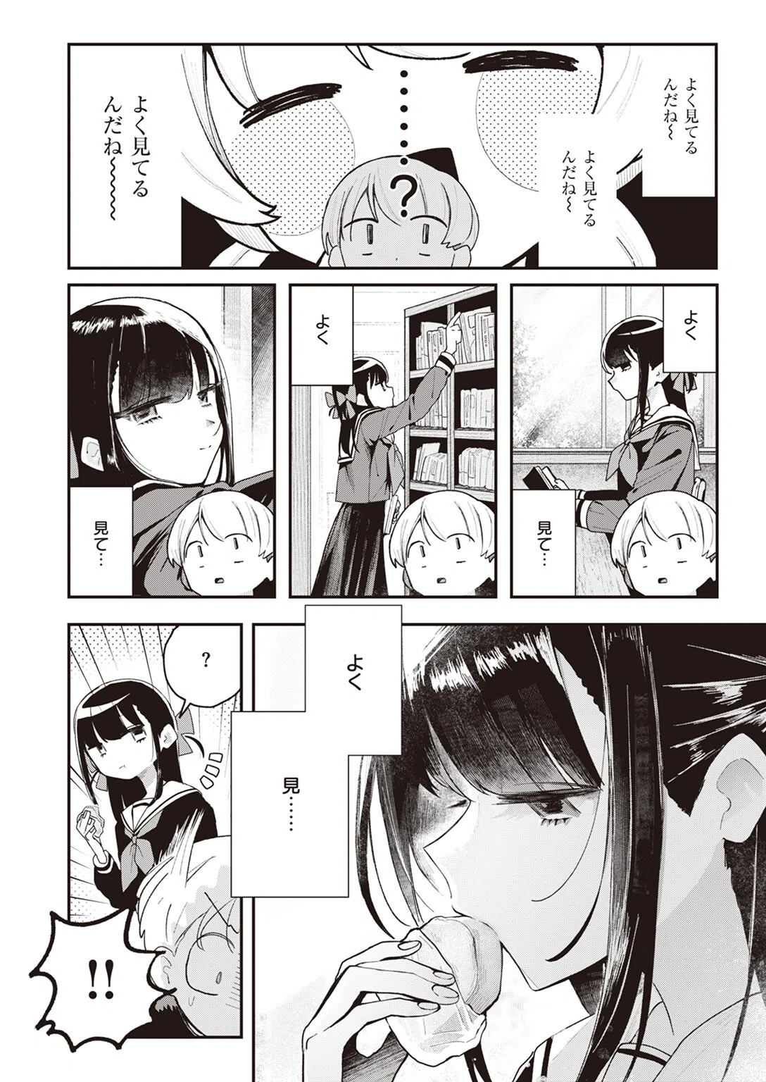 つく尽く（単話） 6ページ