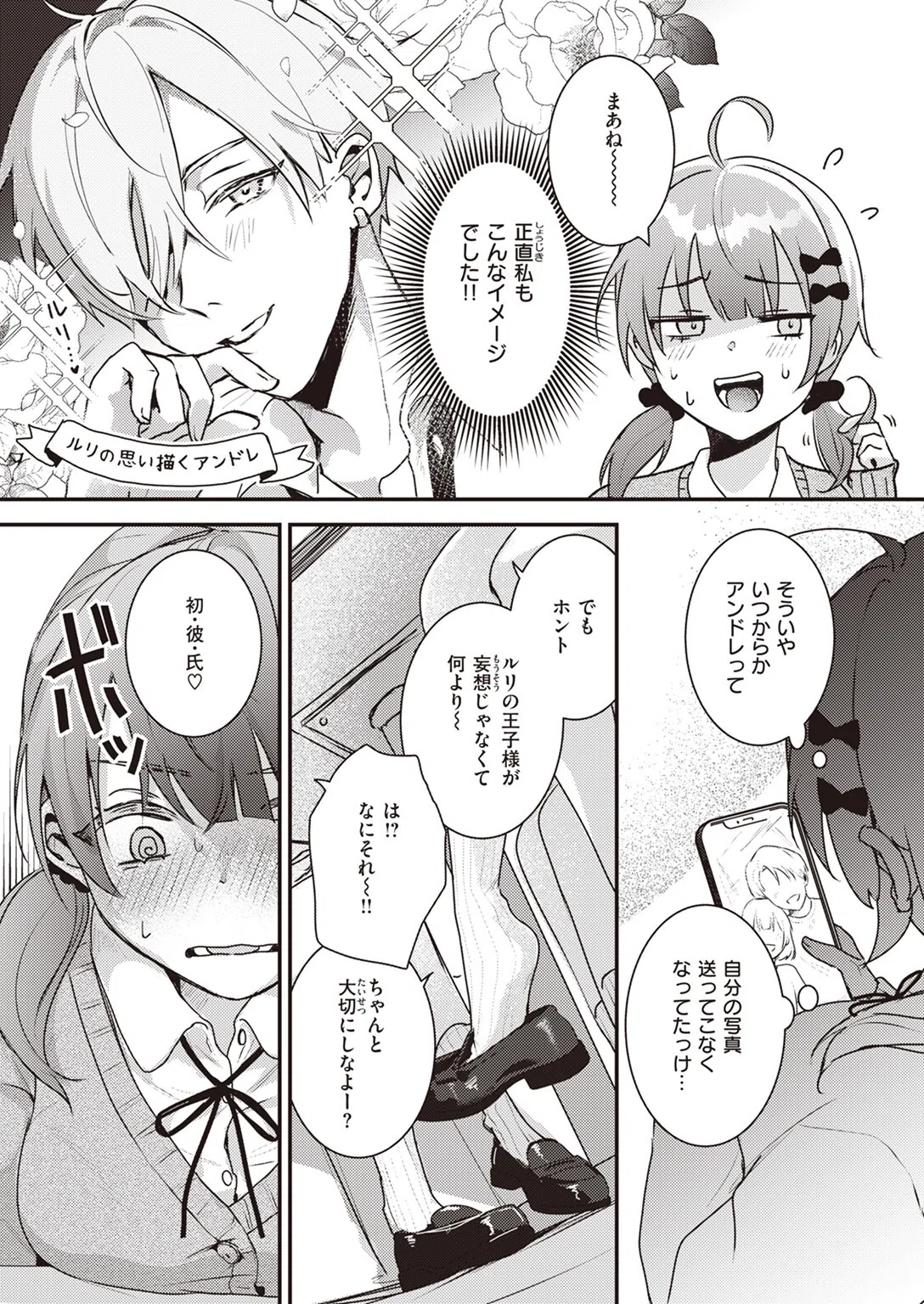 こんなに大きくなっちゃった（単話） 7ページ