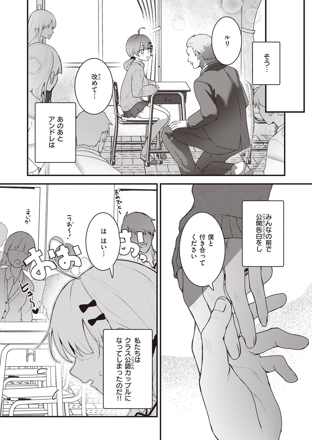 こんなに大きくなっちゃった（単話） 8ページ