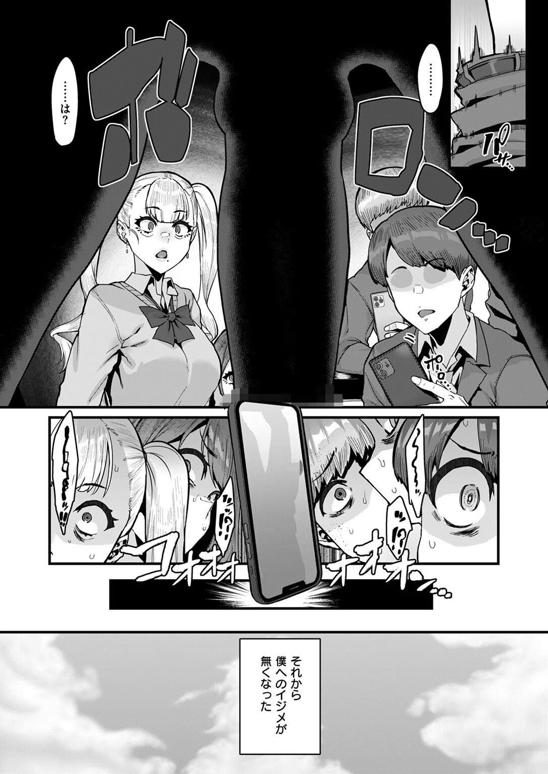 これだけが(単話) 4ページ