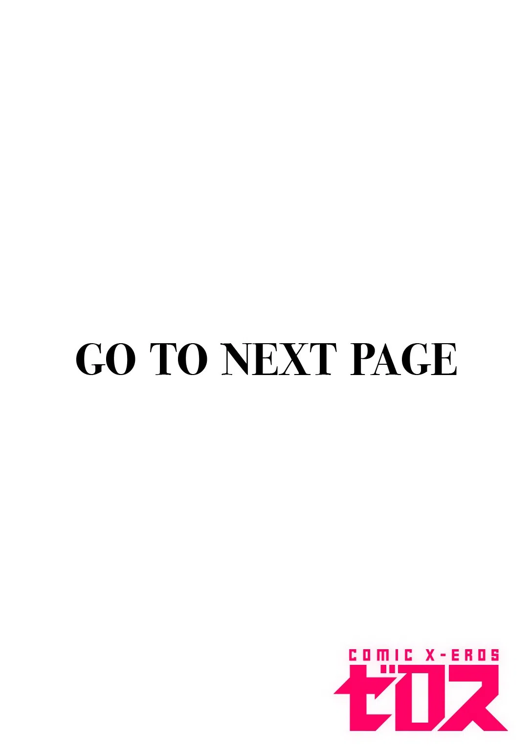 私は絶対君のもの（単話） 2ページ