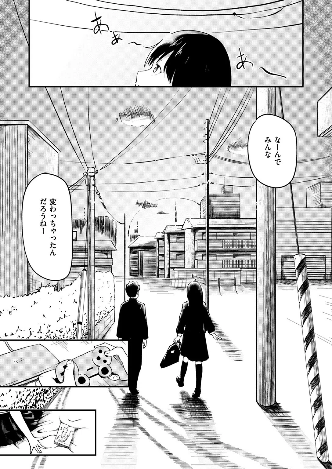 大人の階段（単話） 7ページ