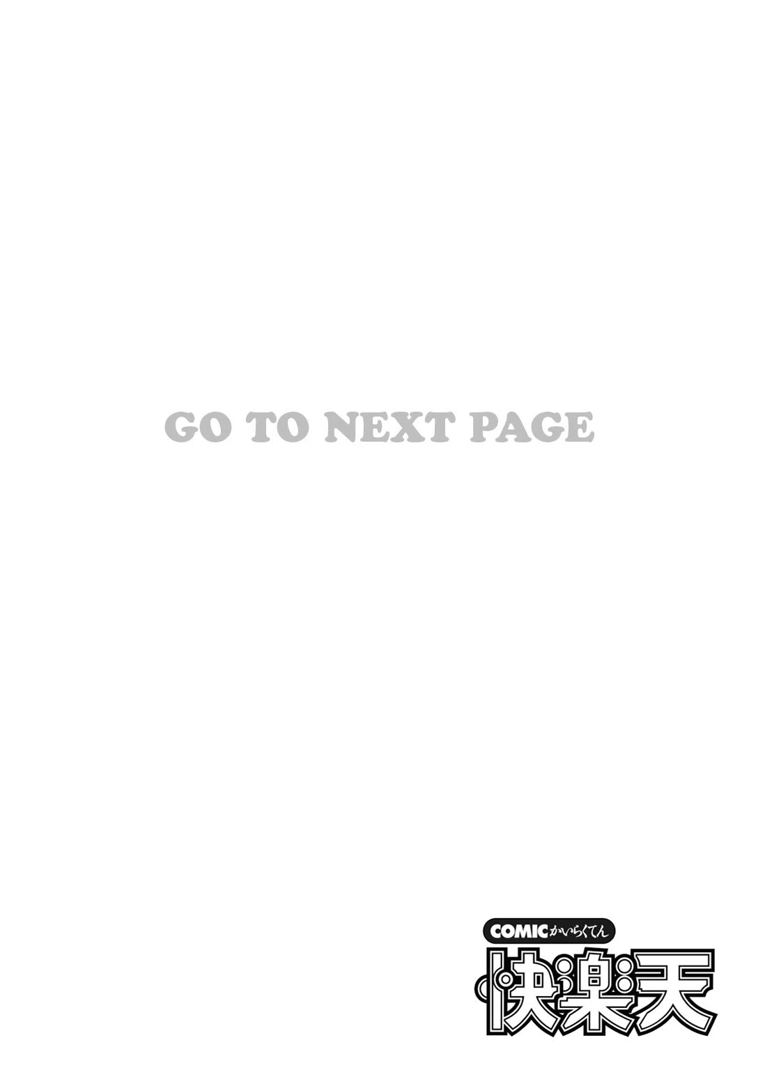 焦がれたひと(単話) 2ページ