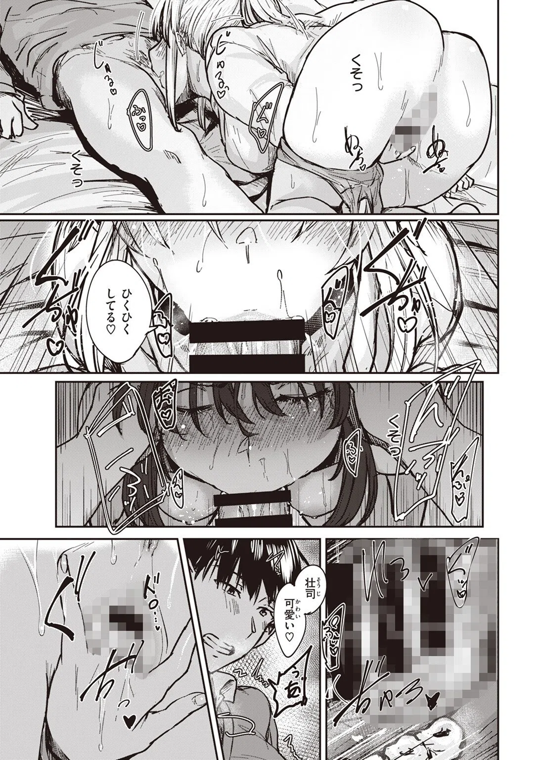 焦がれたひと（単話） 7ページ