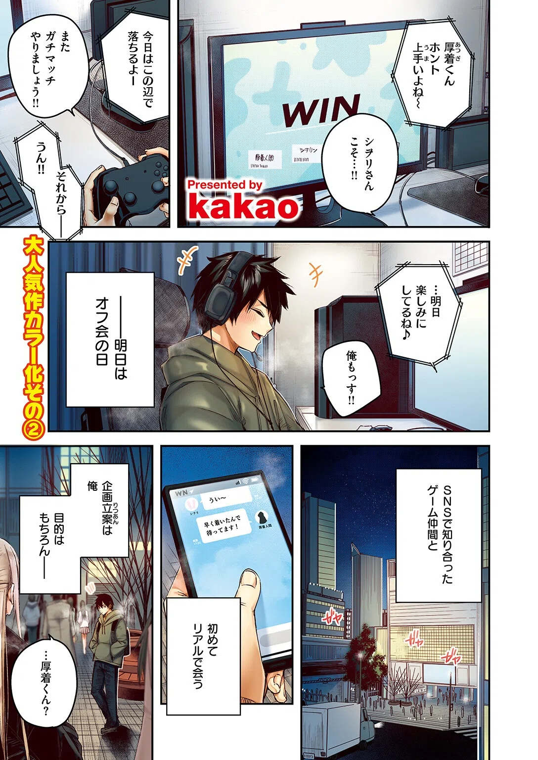 狩り妻【フルカラー版】（単話） 3ページ