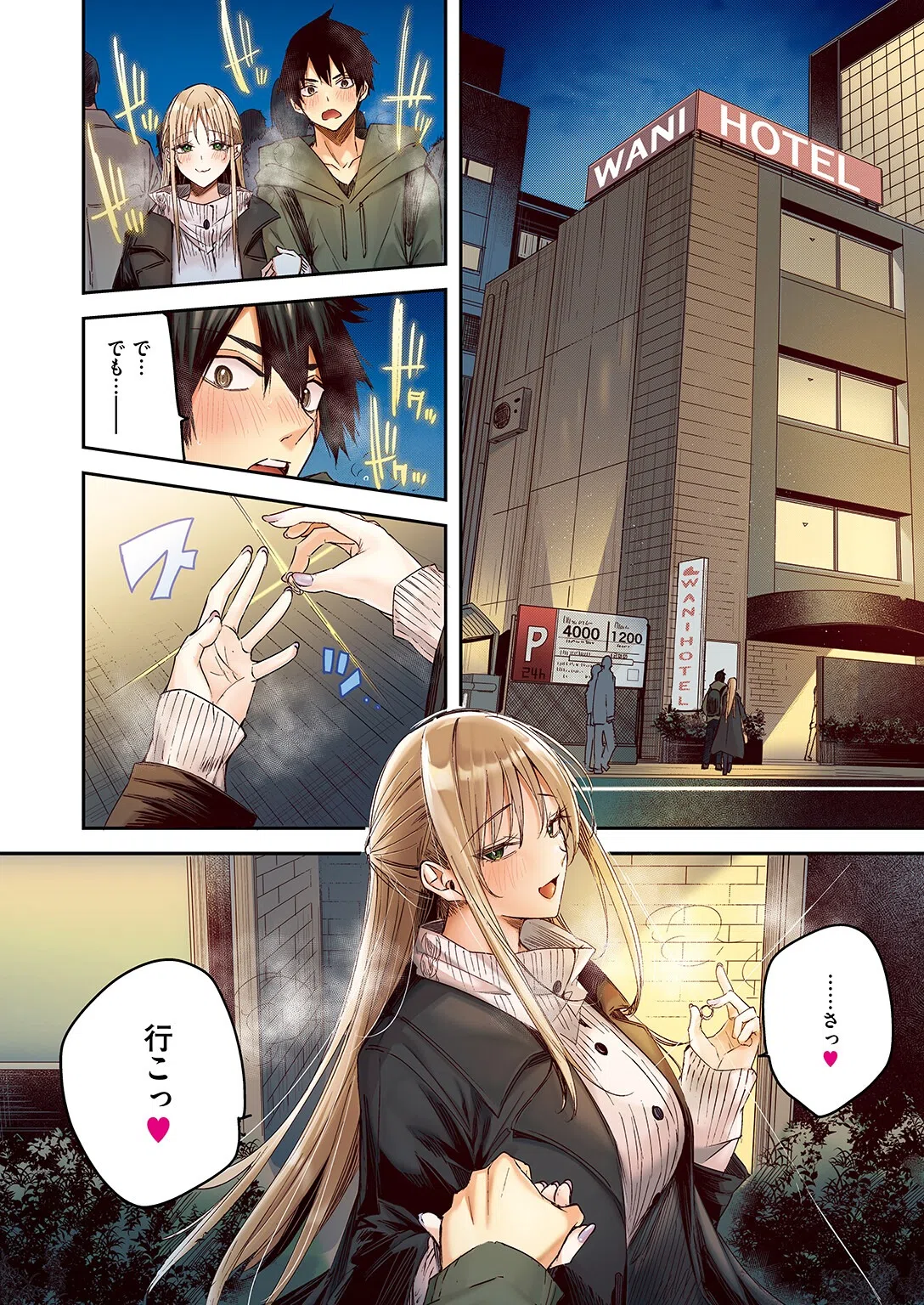 狩り妻【フルカラー版】（単話） 10ページ