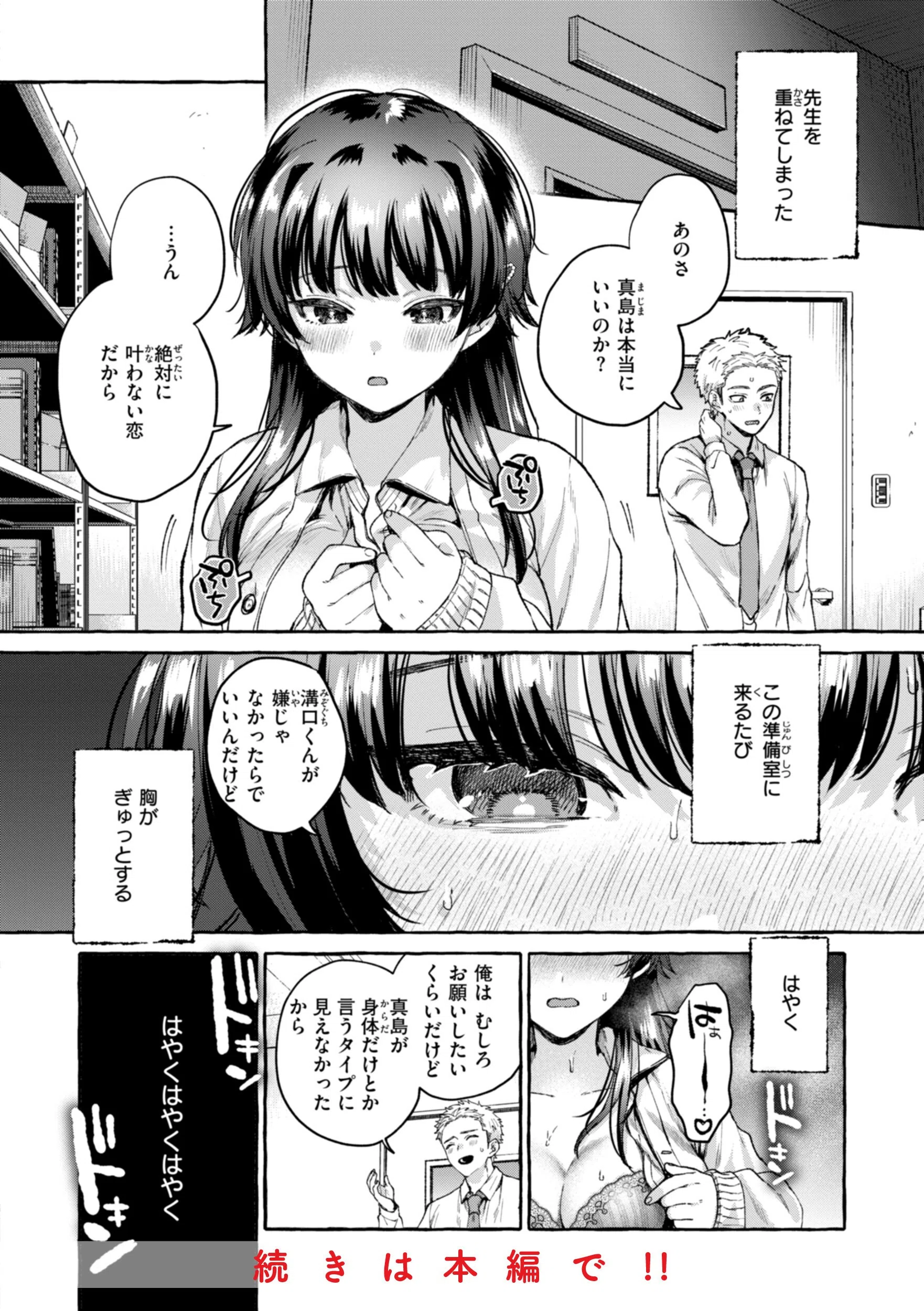 愛を注いで 42ページ