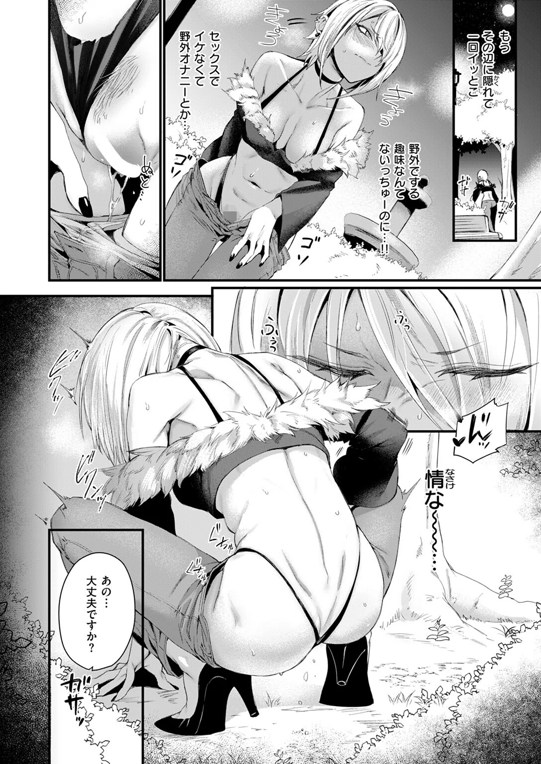 いいからヤリたい！（単話） 6ページ