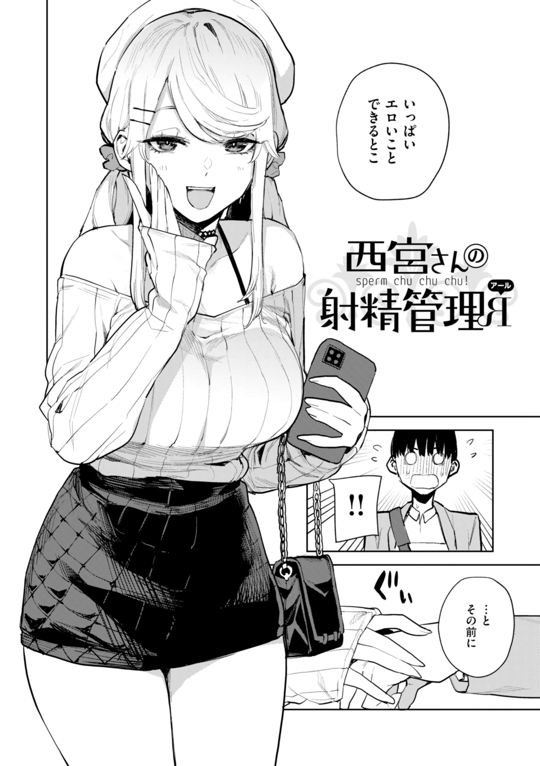 混血サキュバスたちの日常 25ページ