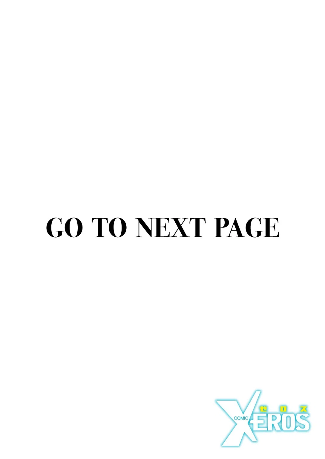 身代わりドツボ(単話) 2ページ