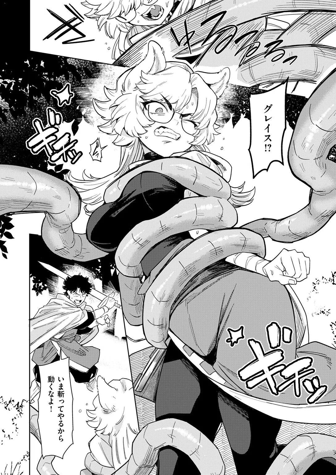 ケダモノたちは森の中（単話） 10ページ