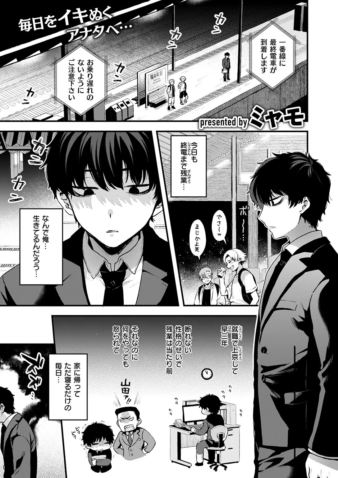 桃と娘と鬼退治（単話） 3ページ