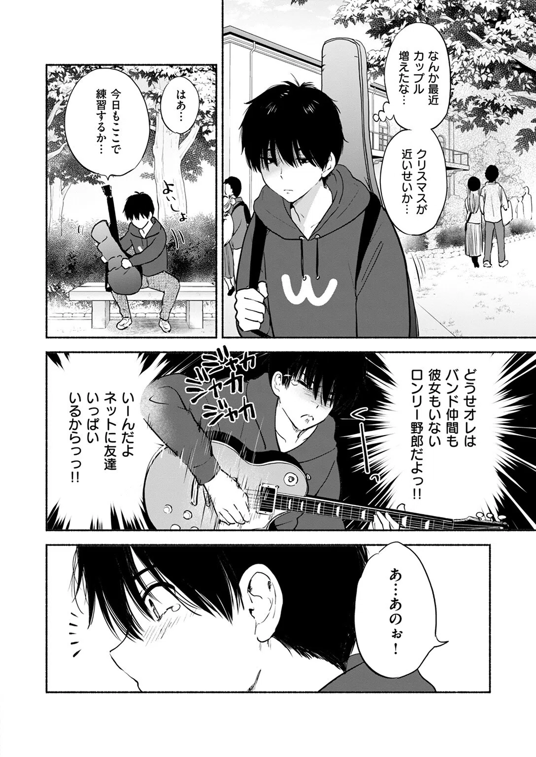 ラッキードラゴン（単話） 6ページ