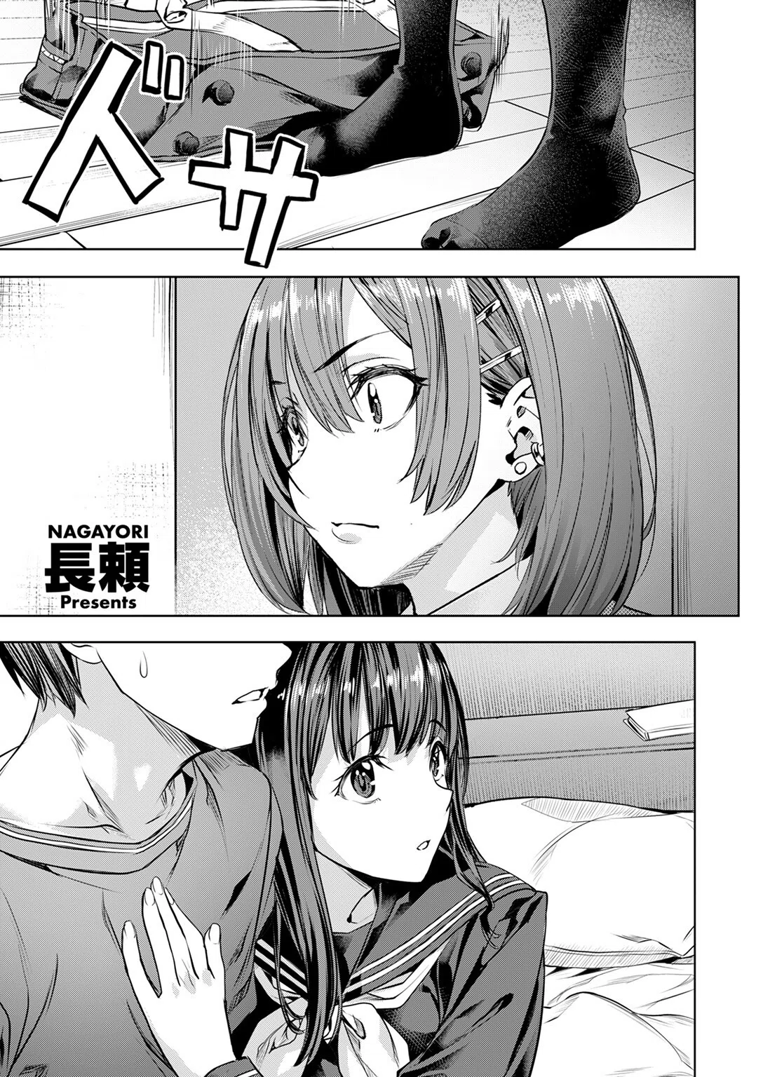 バーサス・シスターズ（単話） 3ページ