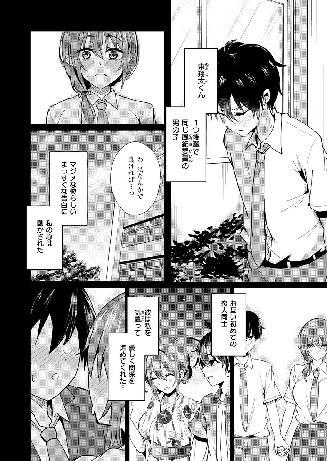 ガマンが出来ない夕奈ちゃん（単話） 6ページ