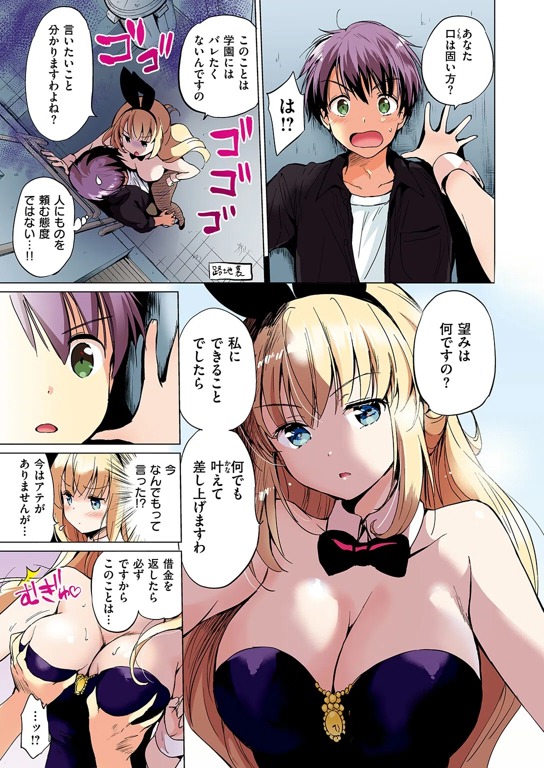 関ヶ原さんは隠したい【フルカラー完全版】（単話） 7ページ