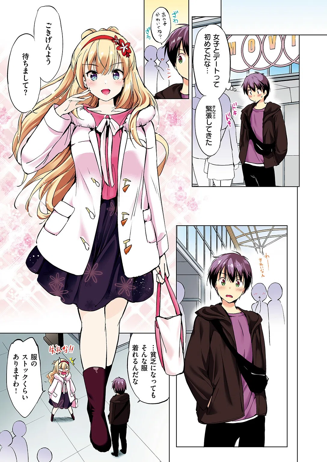 関ヶ原さんは隠したい【フルカラー完全版】（単話） 13ページ