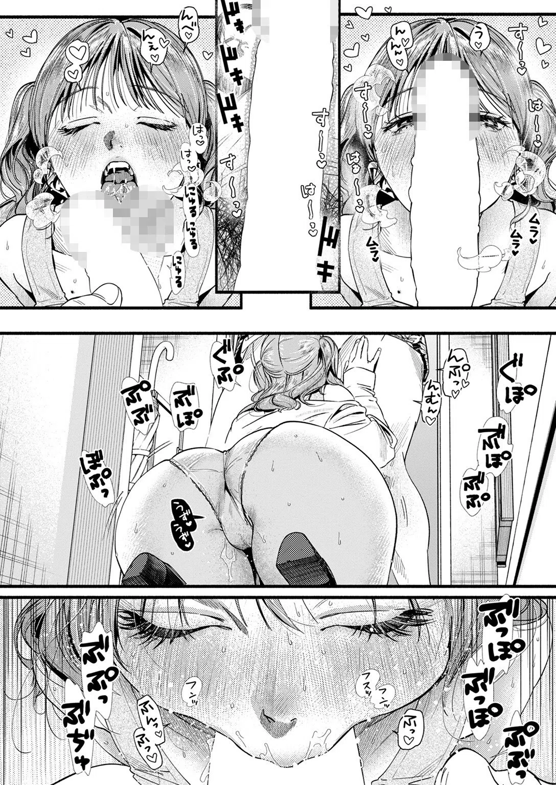 このあとめっっちゃめちゃにえっちするふたり（単話） 6ページ