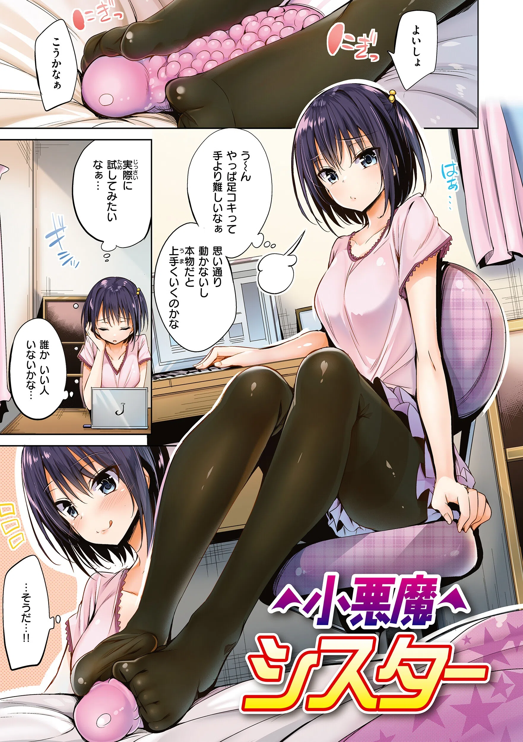 kakao Early Days 2ページ