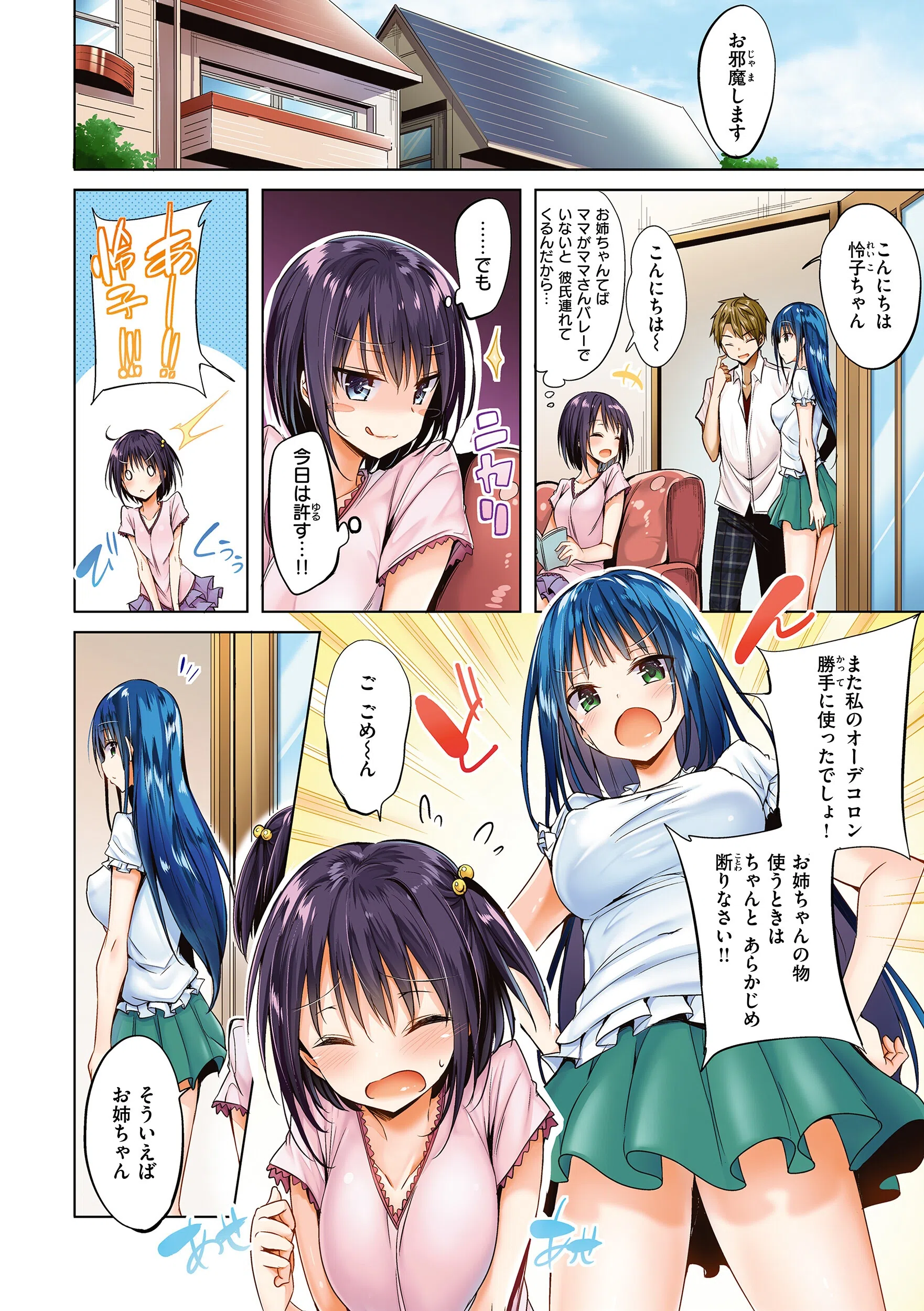 kakao Early Days 3ページ