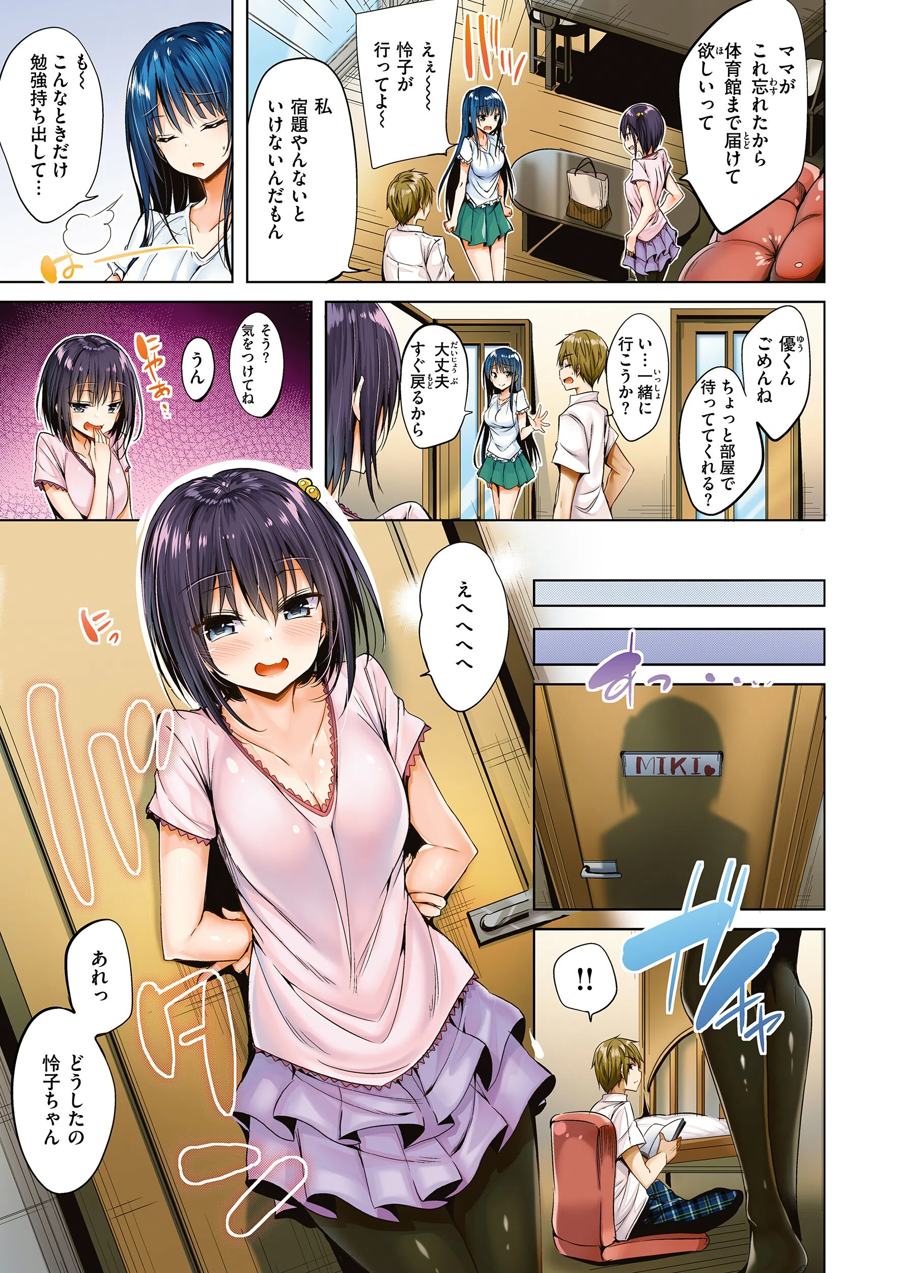 kakao Early Days 4ページ