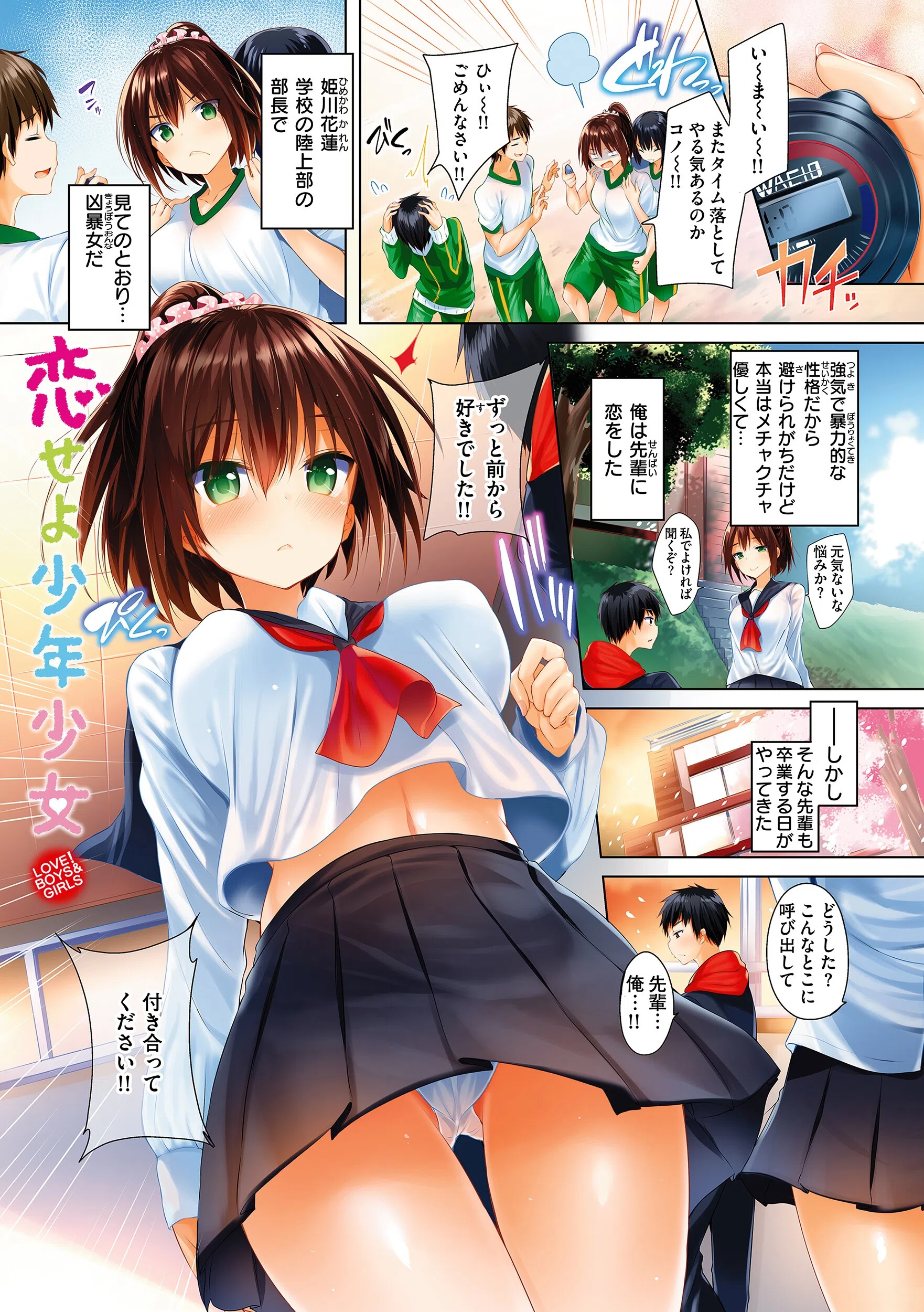 kakao Early Days 6ページ