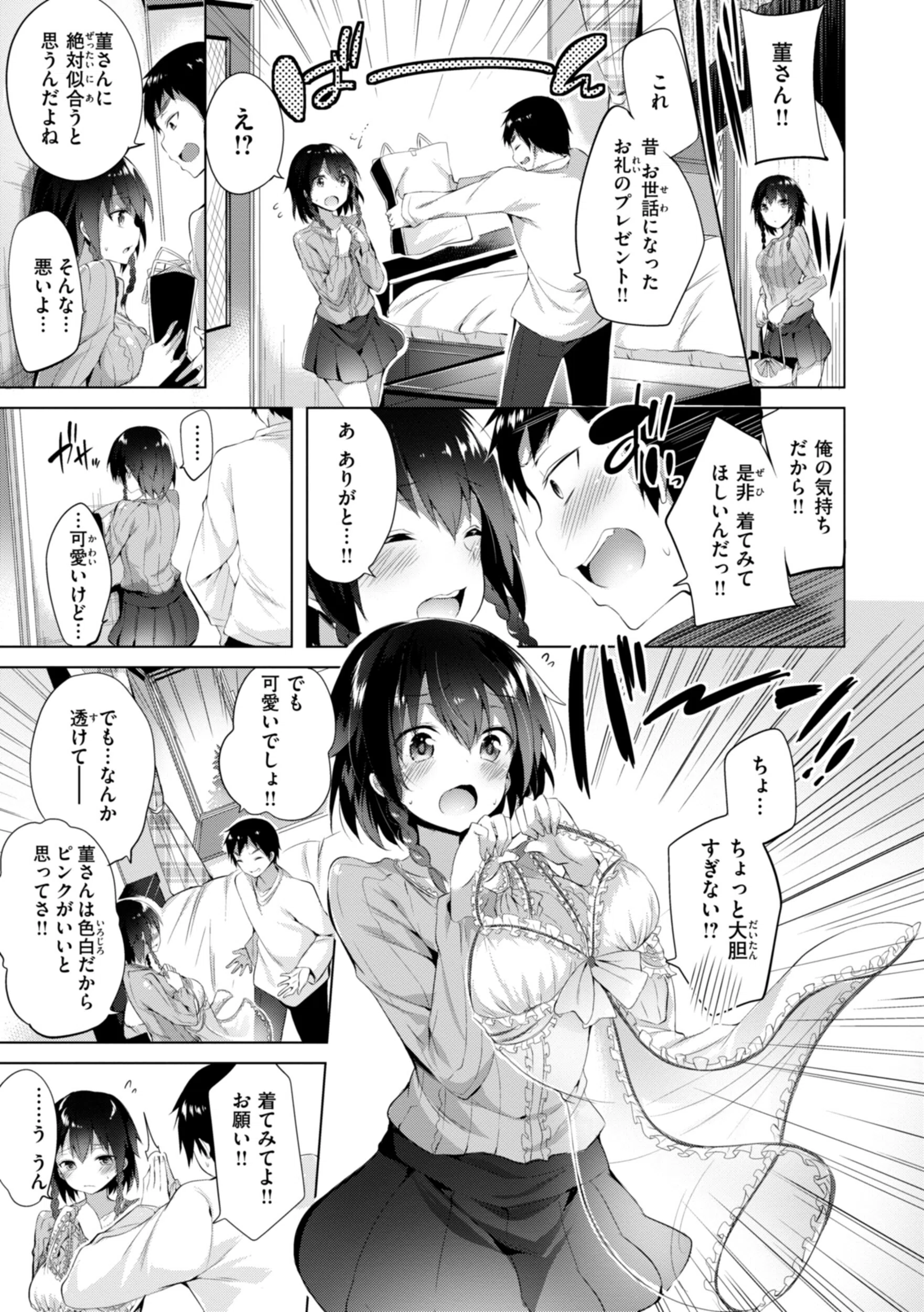 kakao Early Days 12ページ