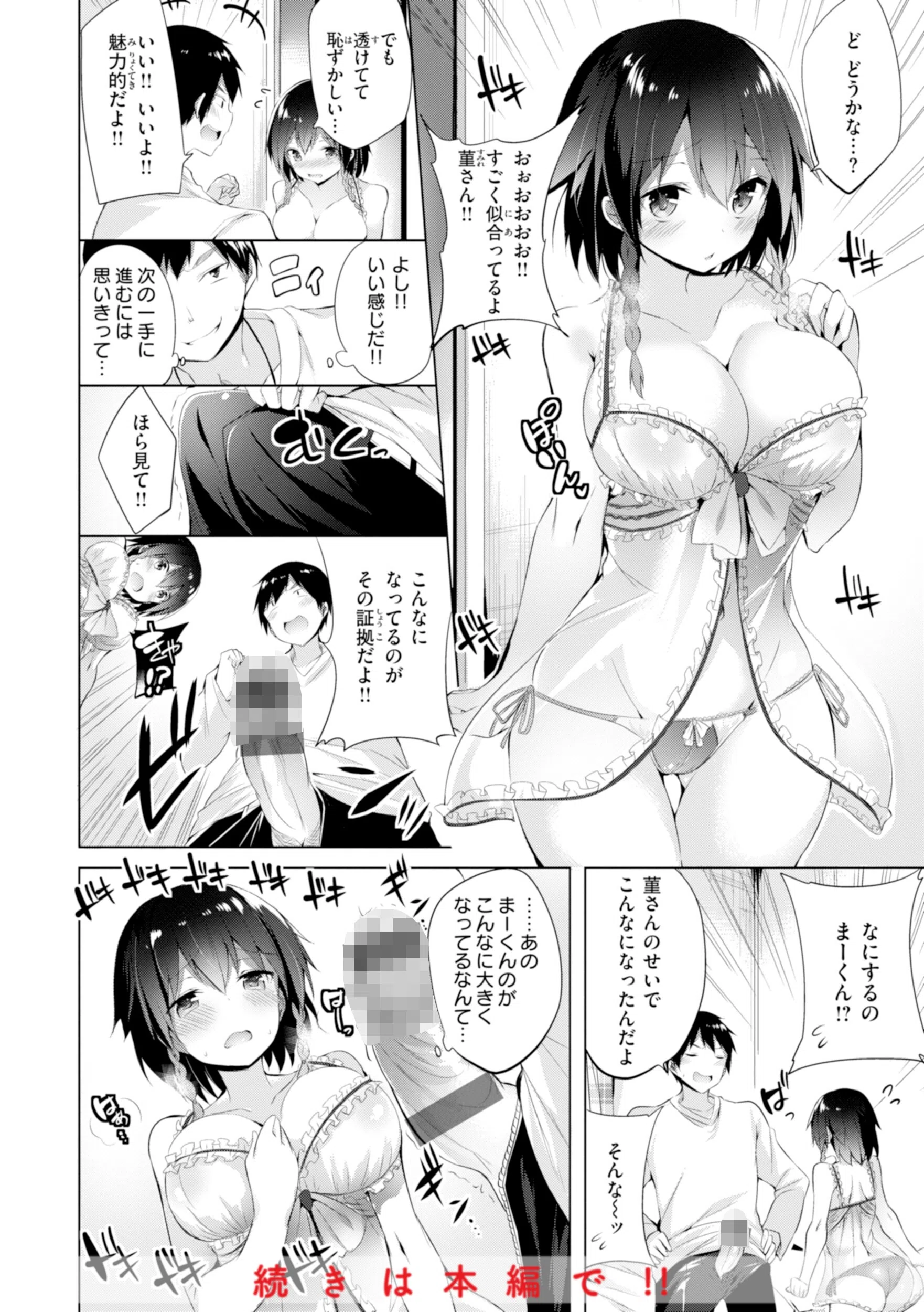 kakao Early Days 13ページ