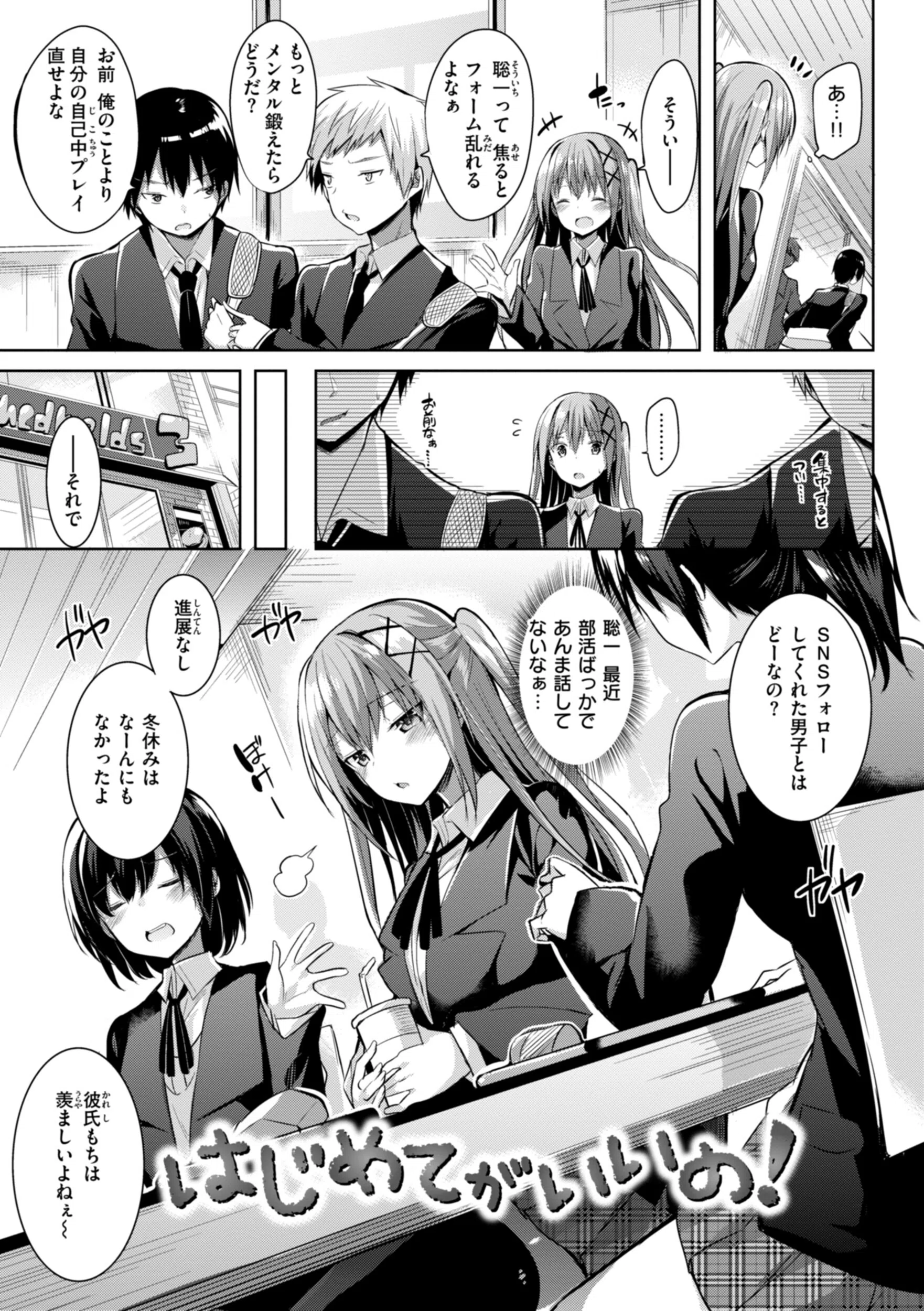 kakao Early Days 14ページ