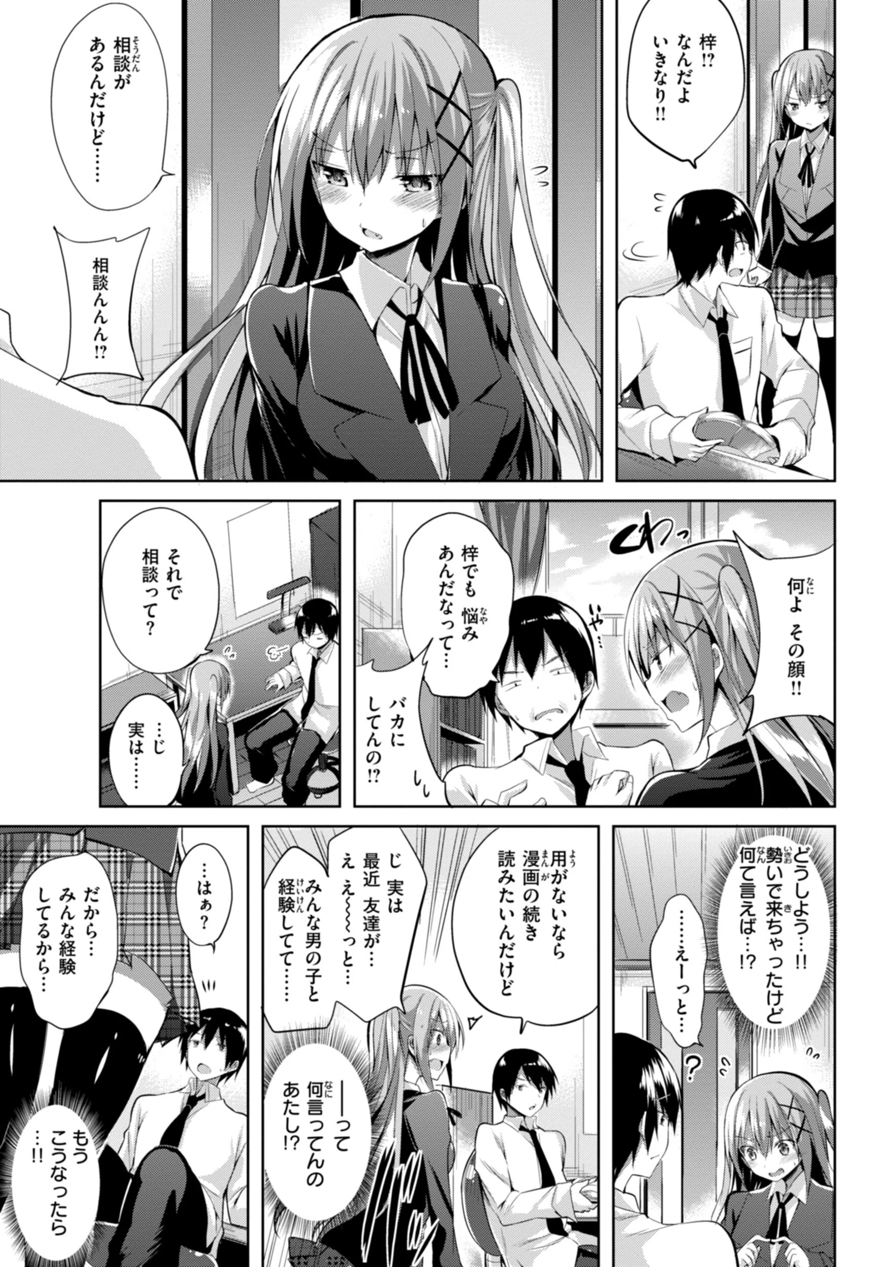 kakao Early Days 16ページ