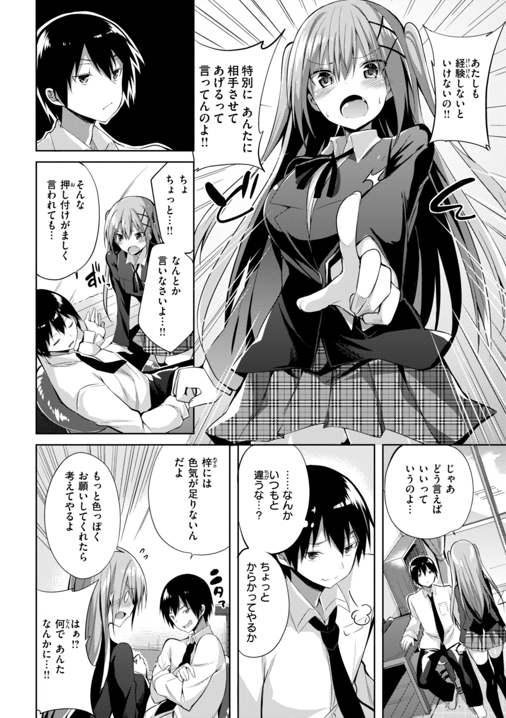 kakao Early Days 17ページ