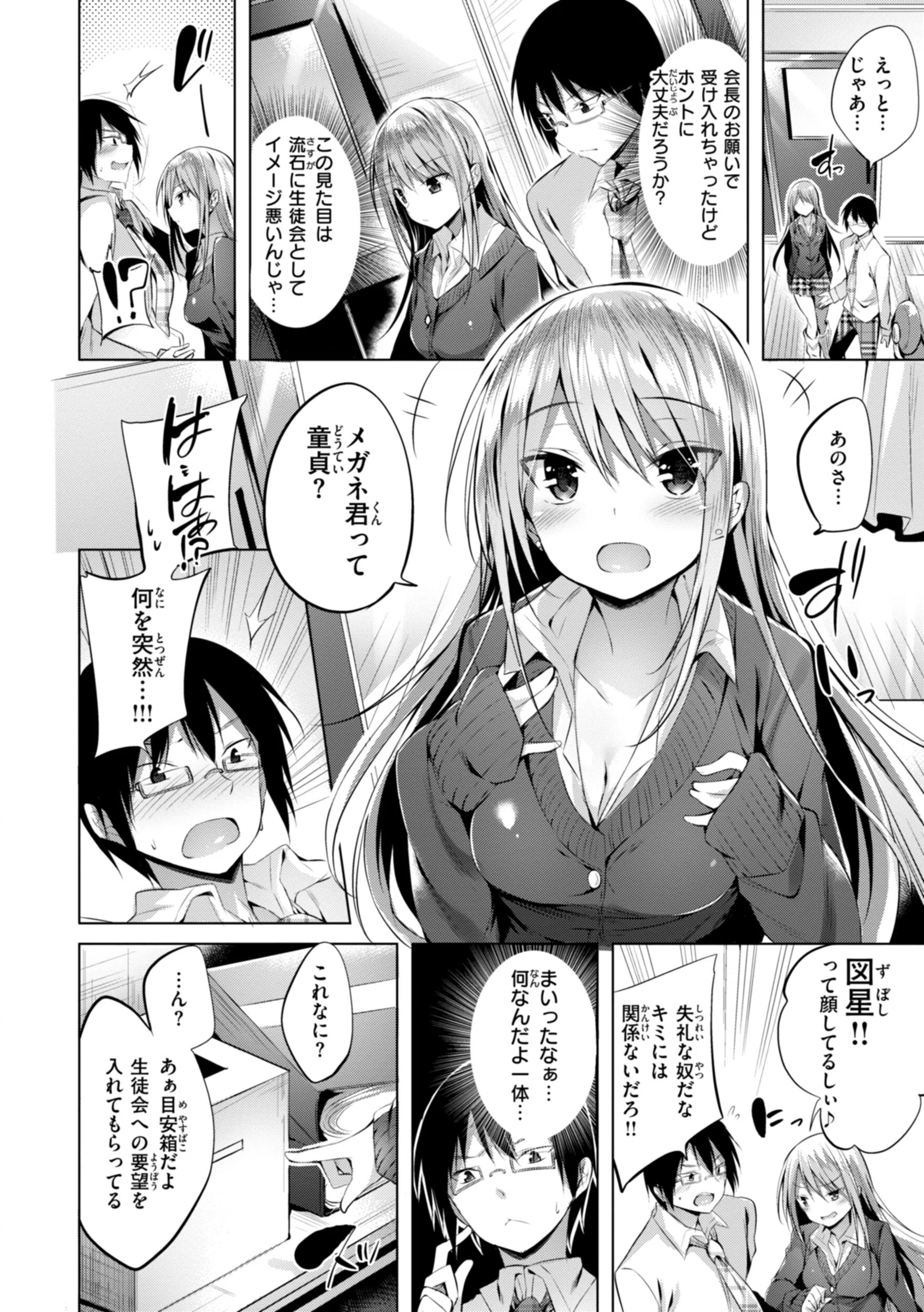 kakao Early Days 20ページ