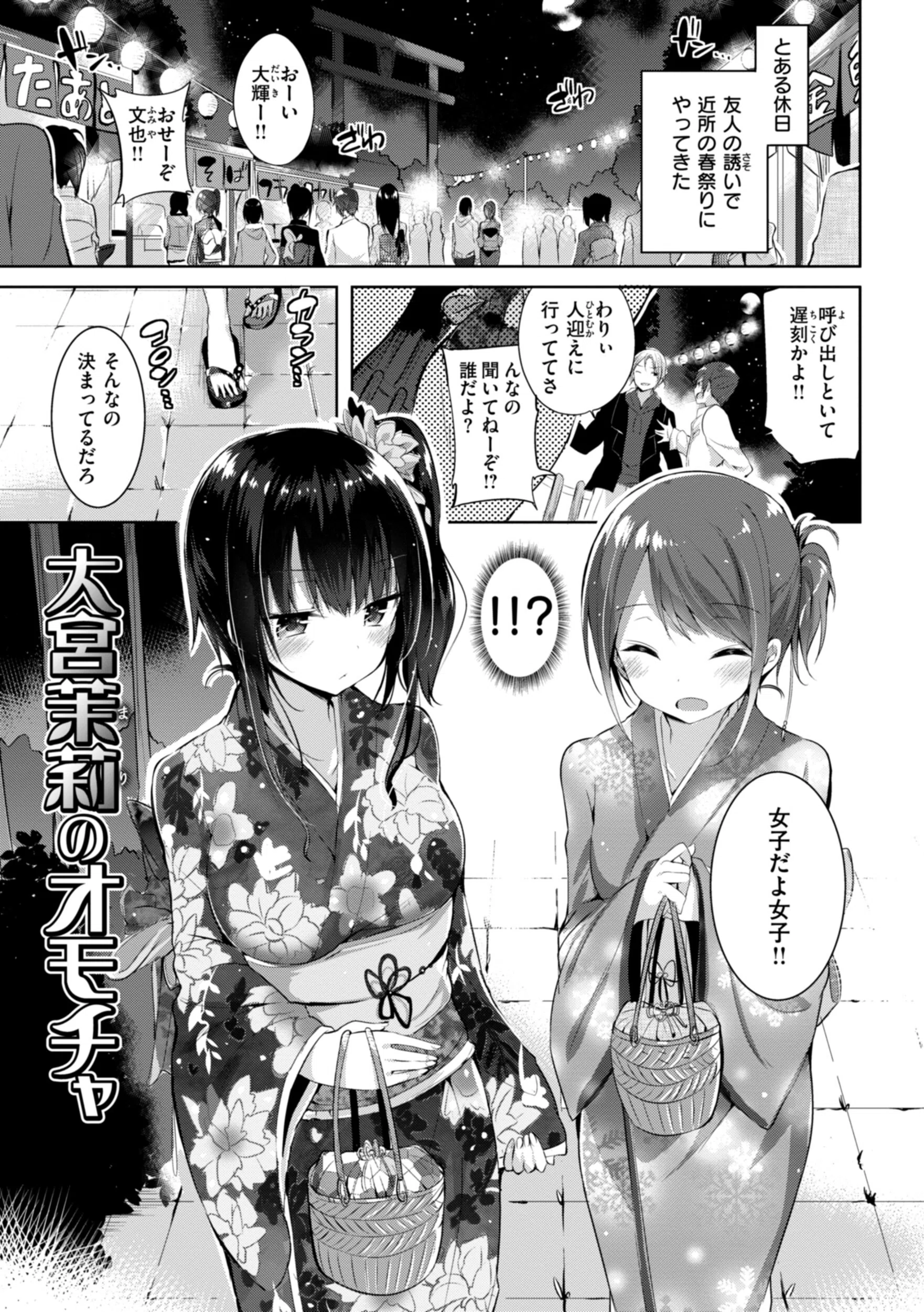 kakao Early Days 25ページ