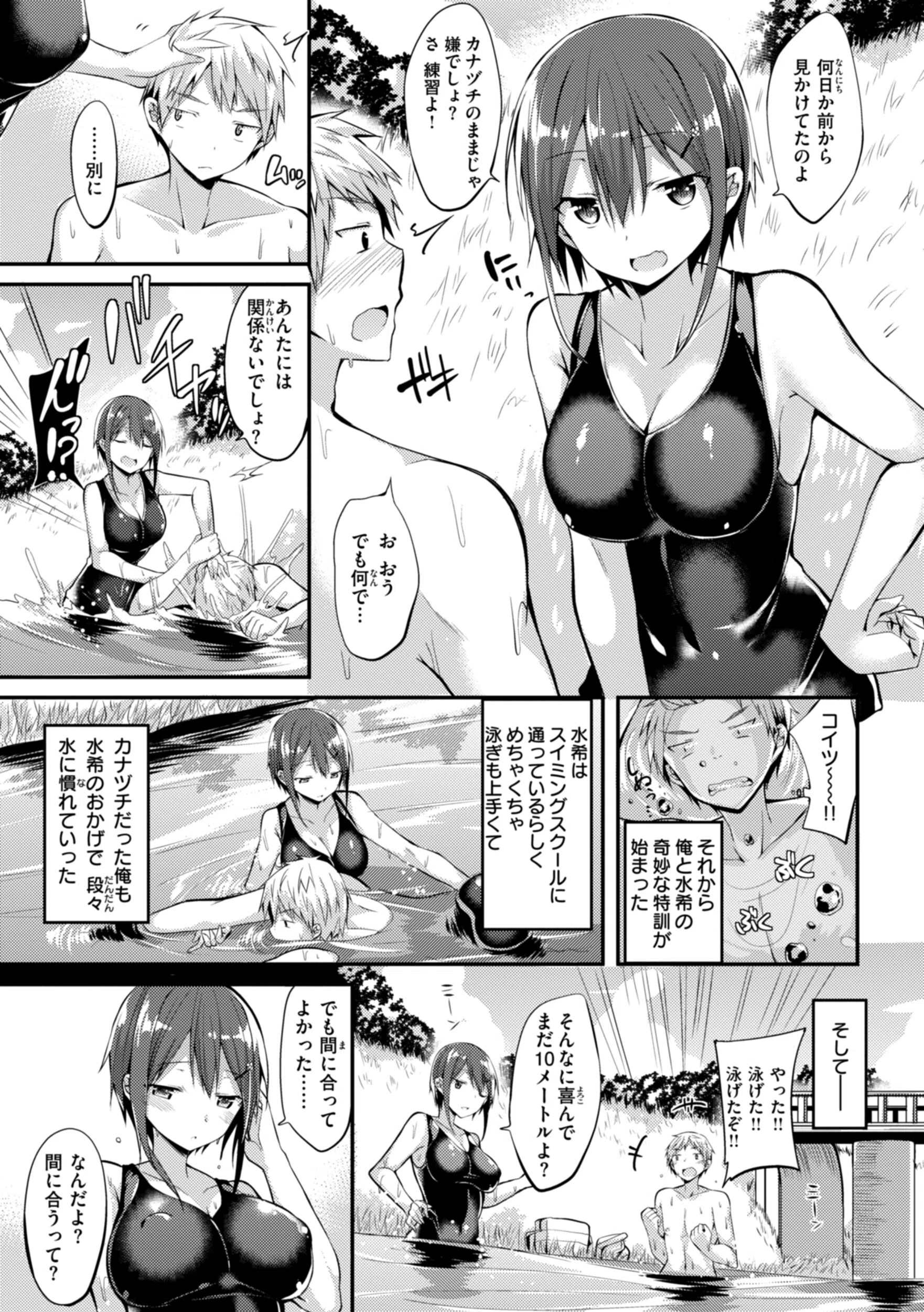 kakao Early Days 36ページ