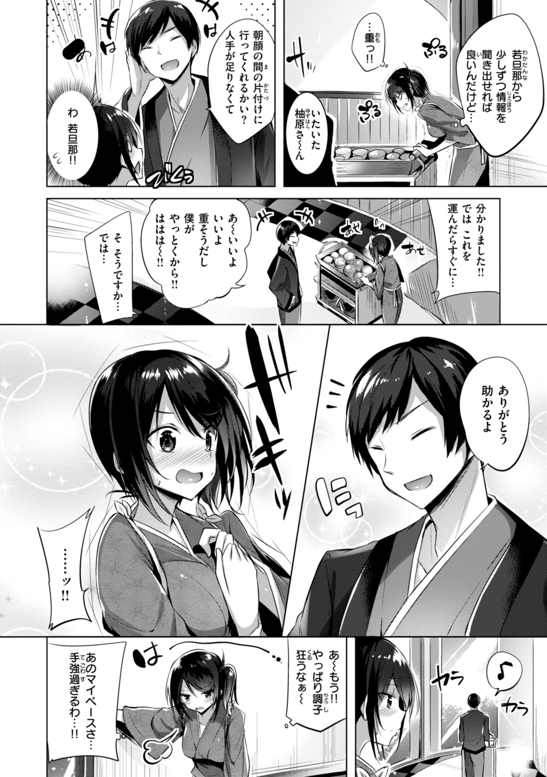 kakao Early Days 40ページ