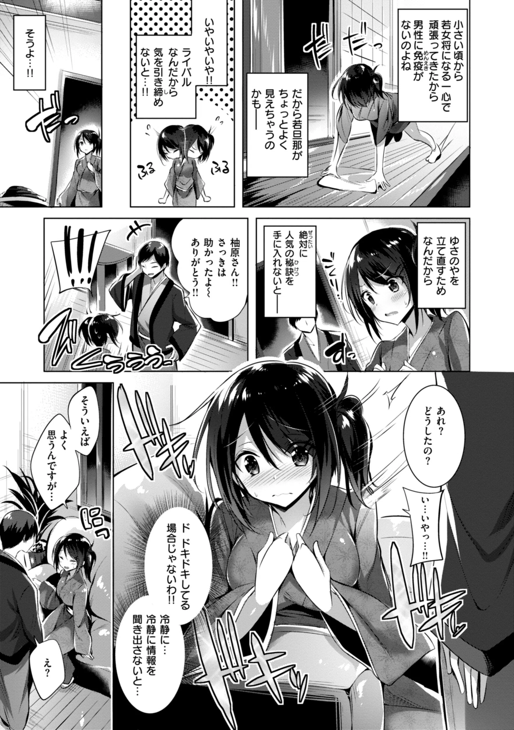 kakao Early Days 41ページ