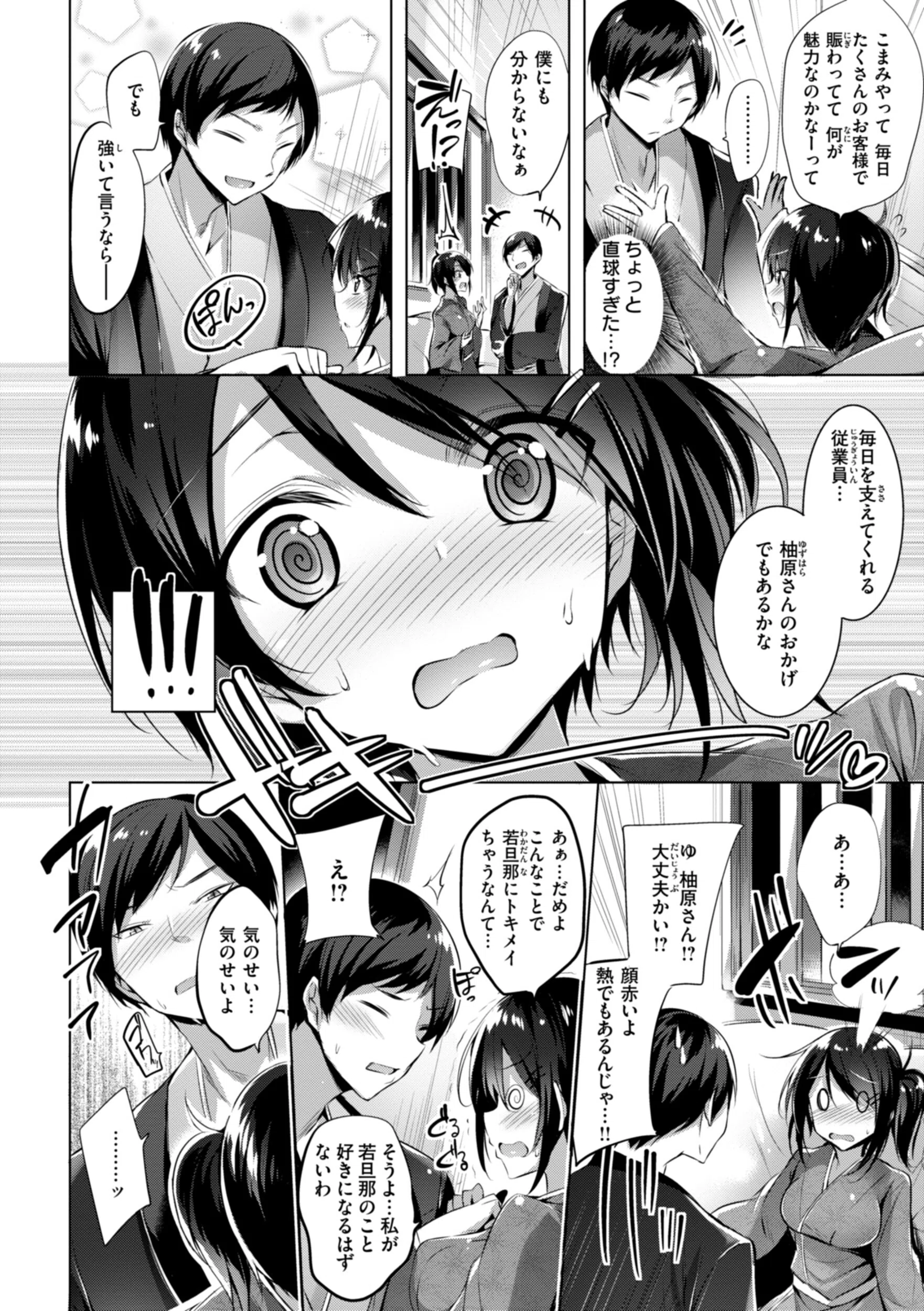 kakao Early Days 42ページ