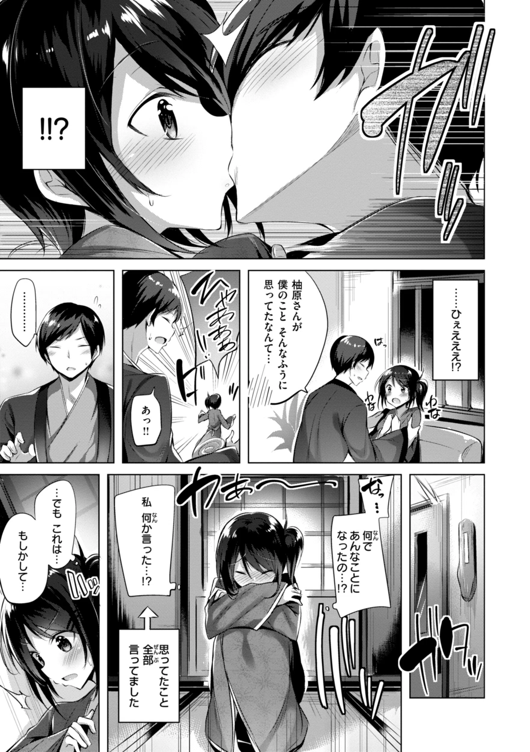 kakao Early Days 43ページ