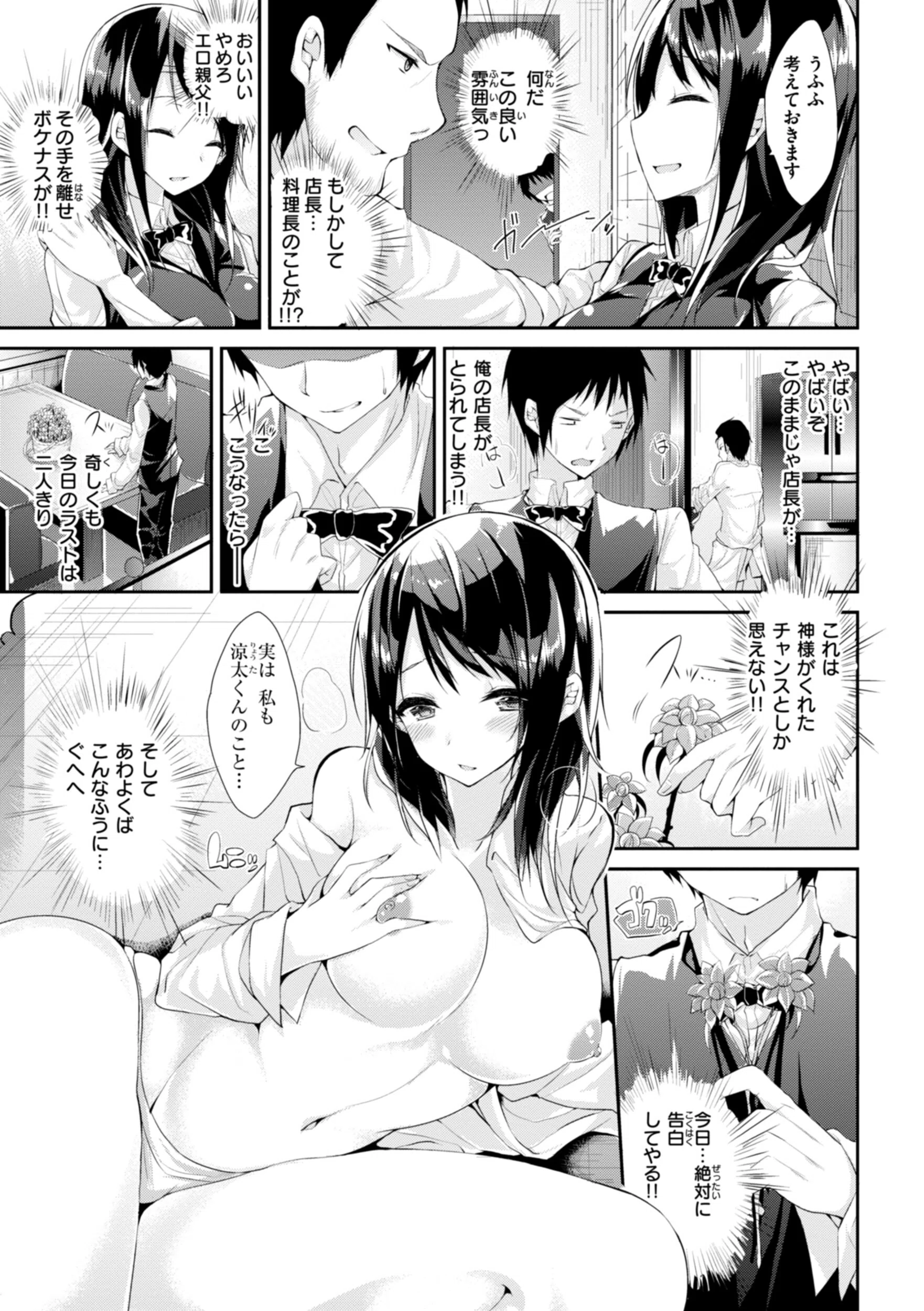 kakao Early Days 47ページ