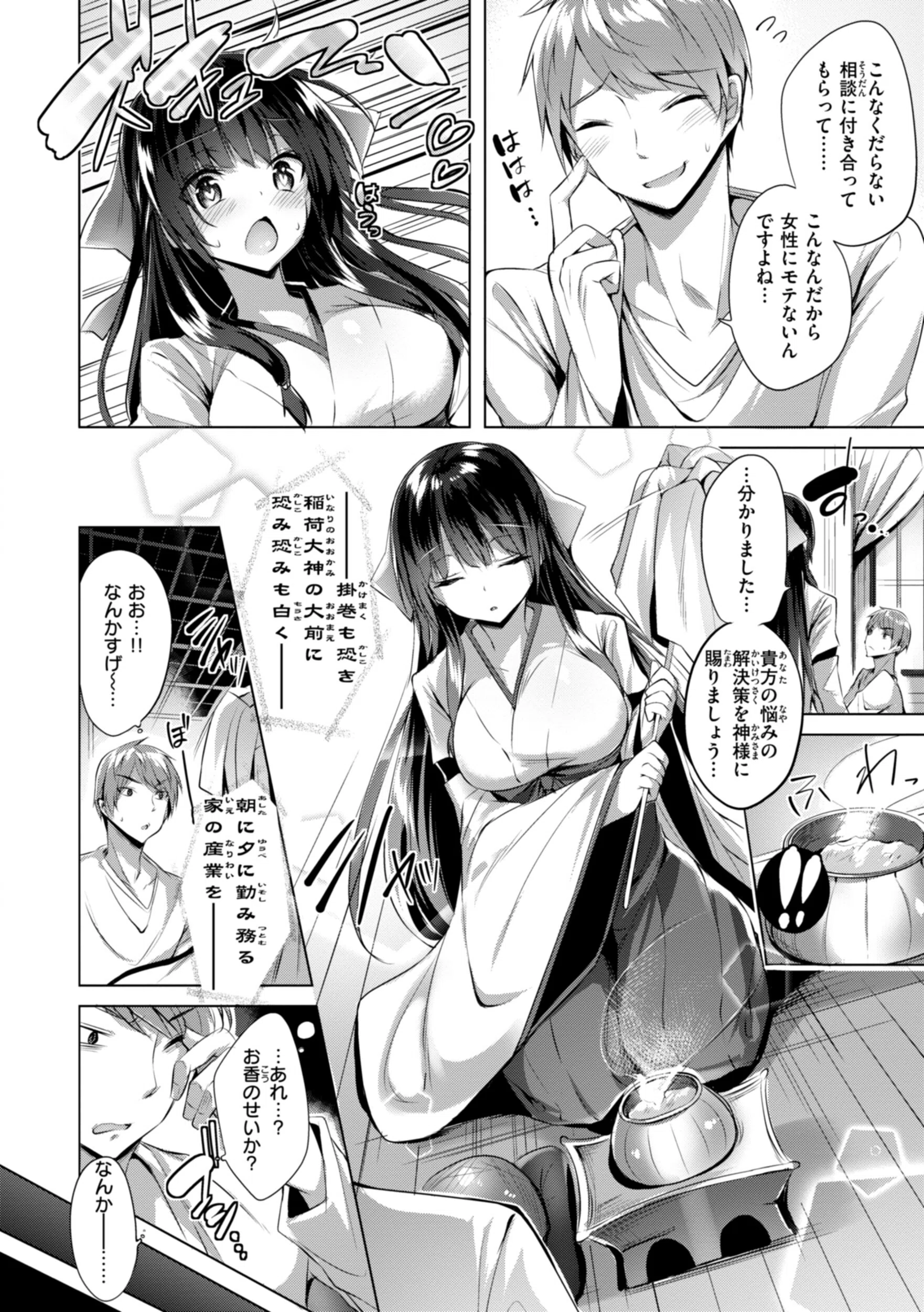 kakao Early Days 53ページ