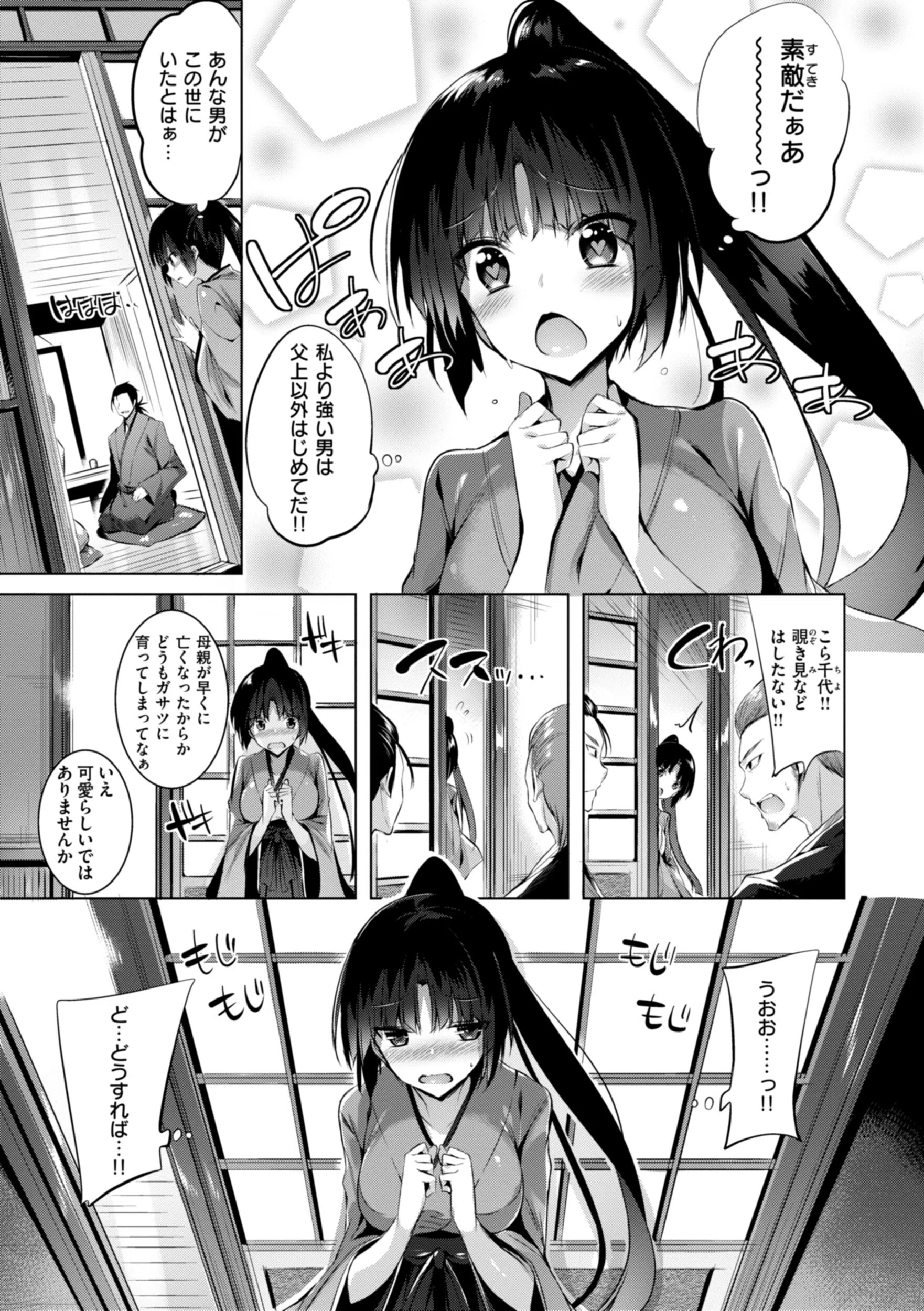 kakao Early Days 62ページ