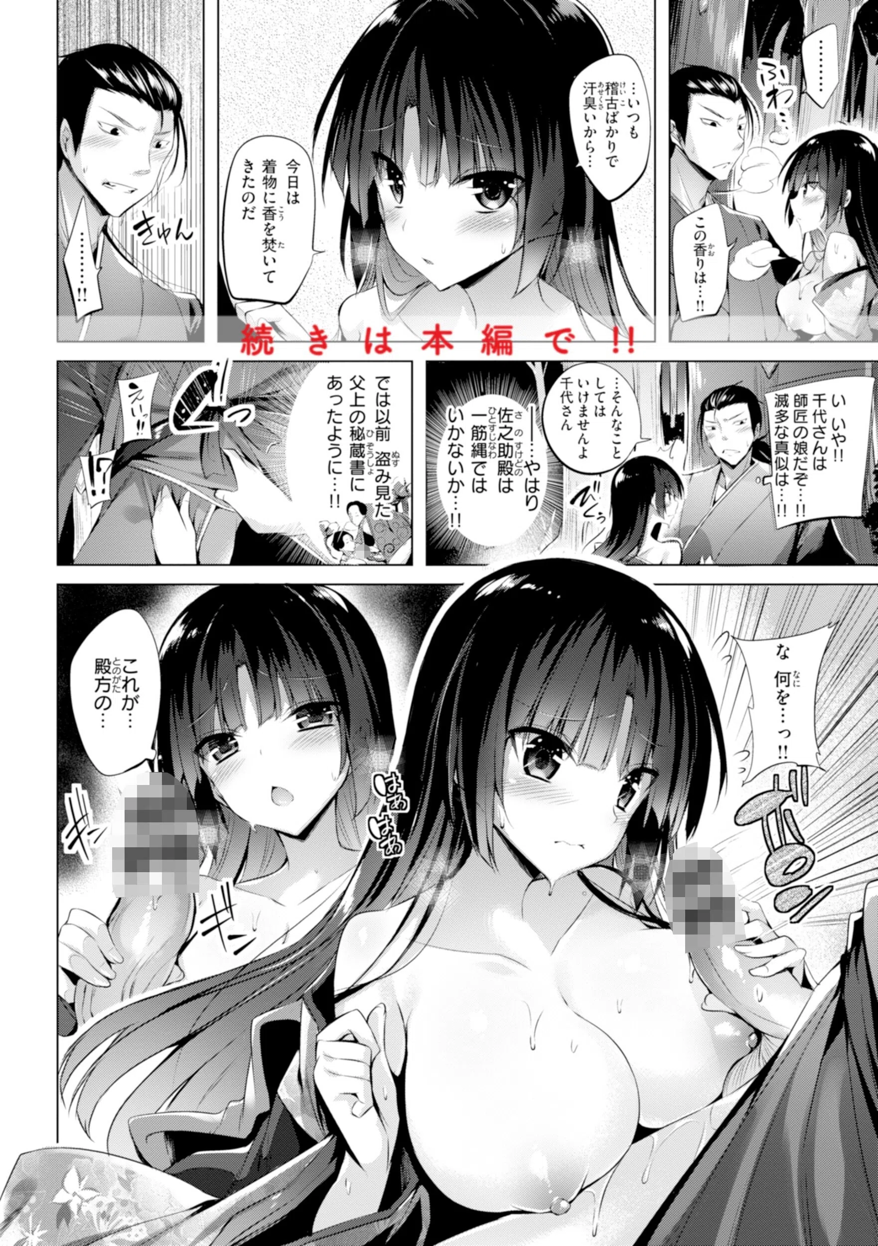 kakao Early Days 64ページ