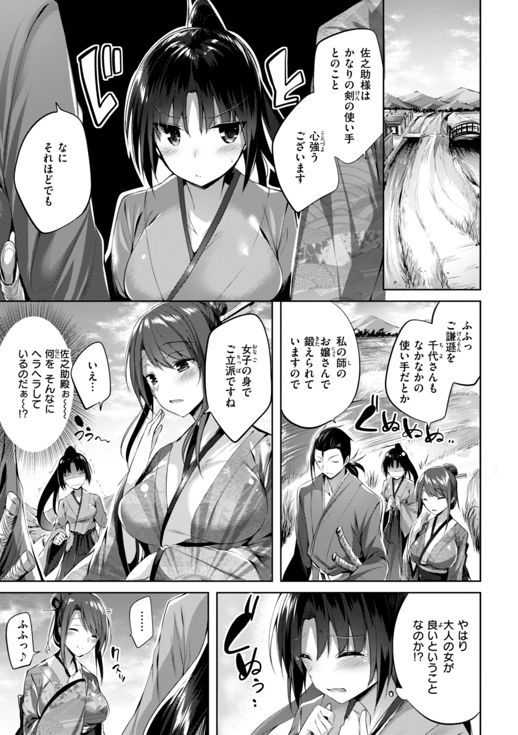 kakao Early Days 67ページ