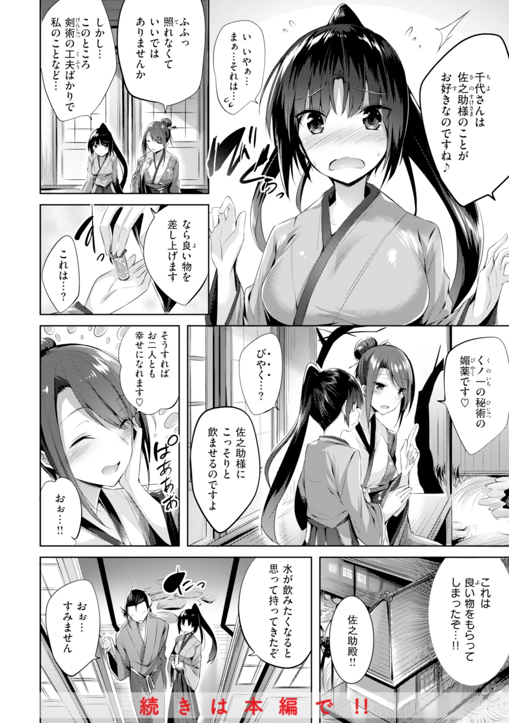 kakao Early Days 70ページ