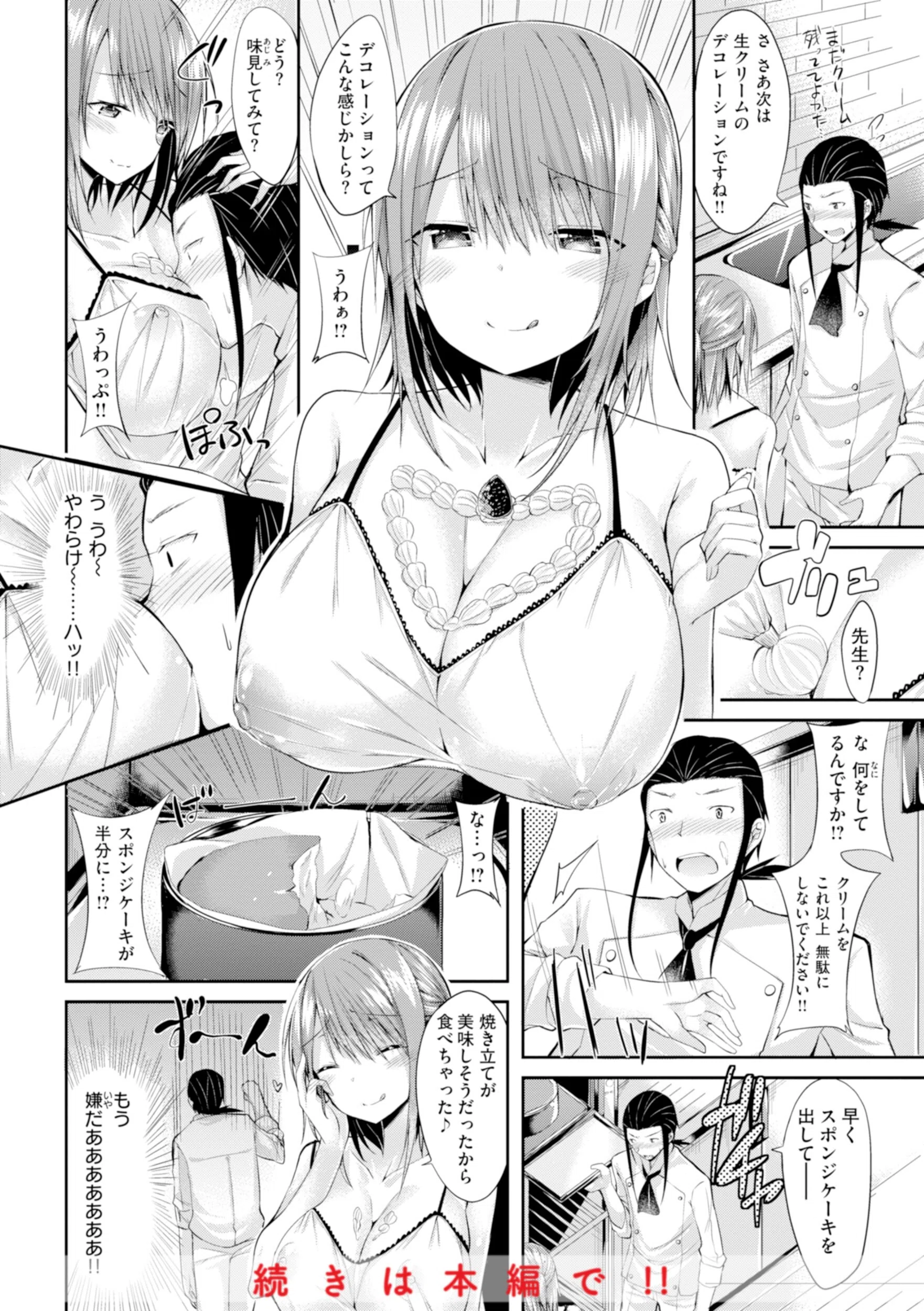 kakao Early Days 75ページ