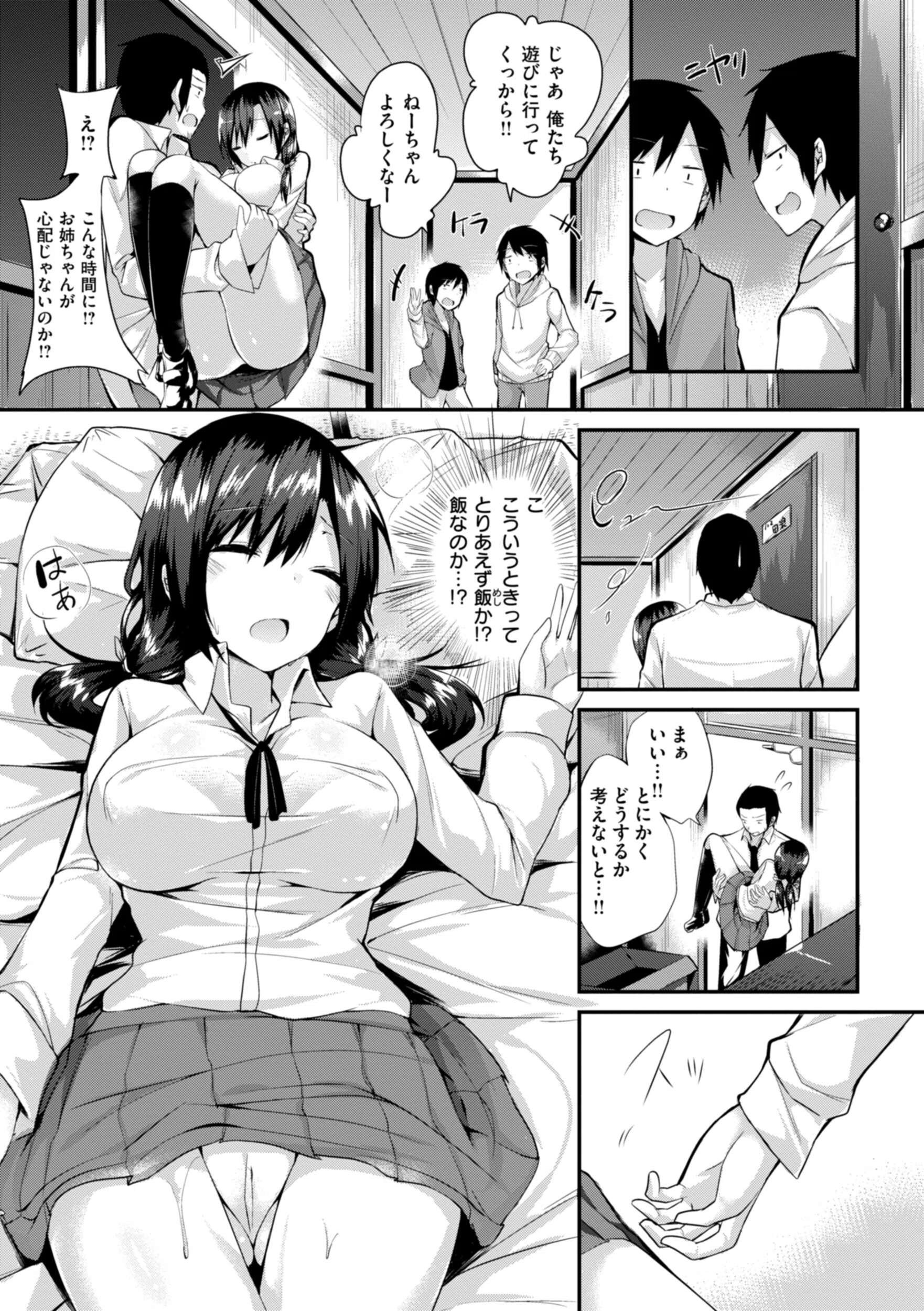 kakao Early Days 79ページ