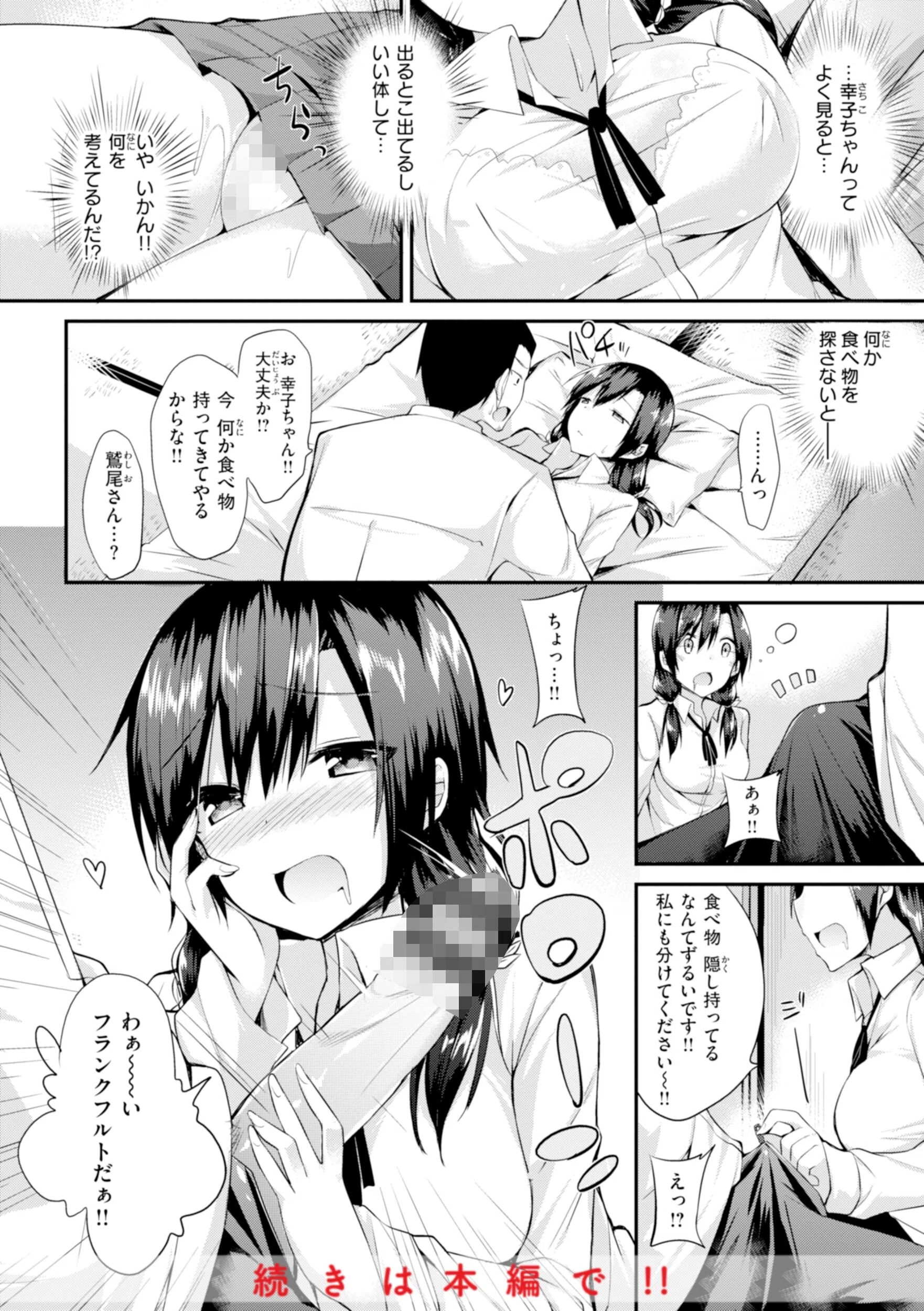 kakao Early Days 80ページ